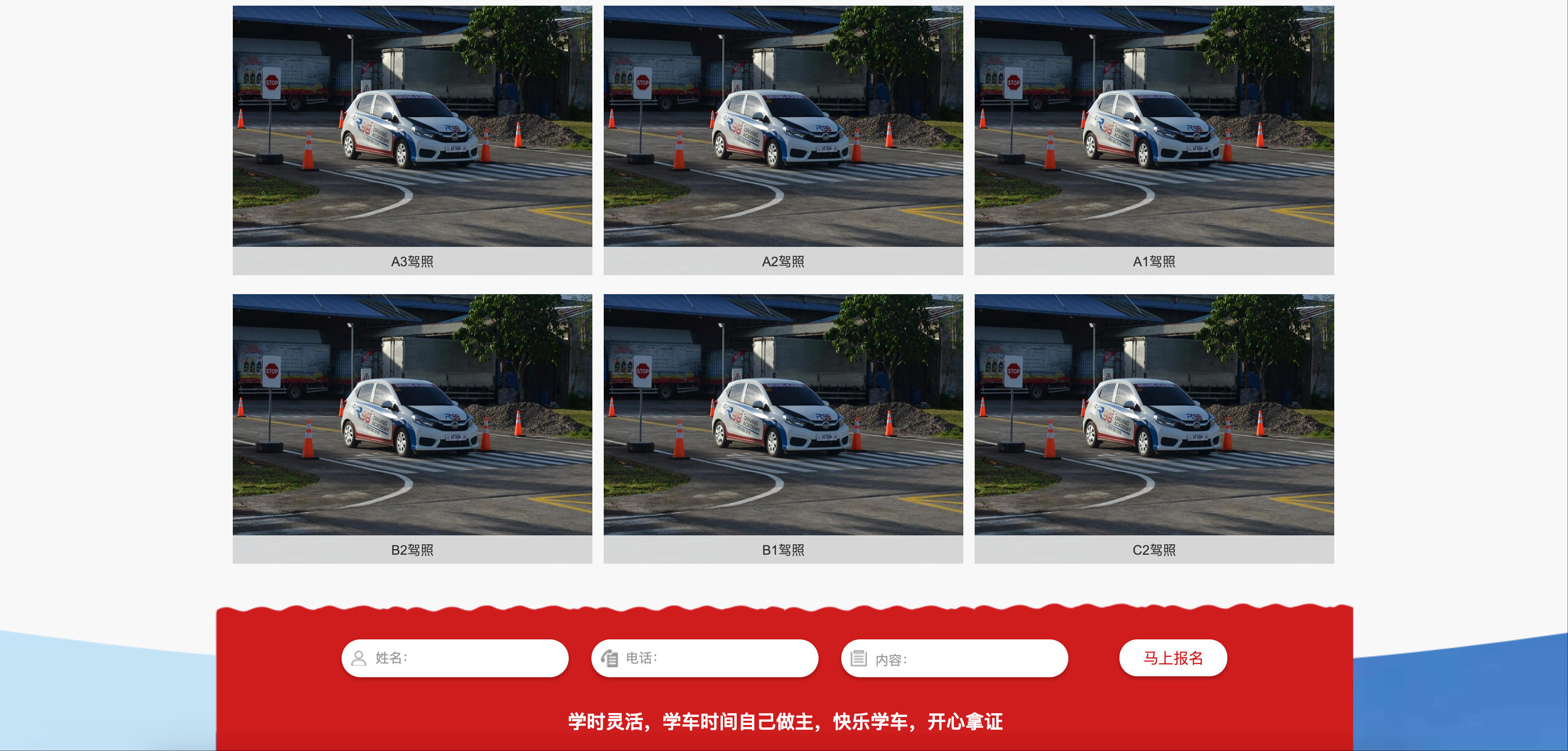 图片[2]-红色驾校网站模板下载-PbootCMS响应式驾考培训系统源码【168源码网】-168源码网-PHP网站源码模板,插件软件资源分享平台！
