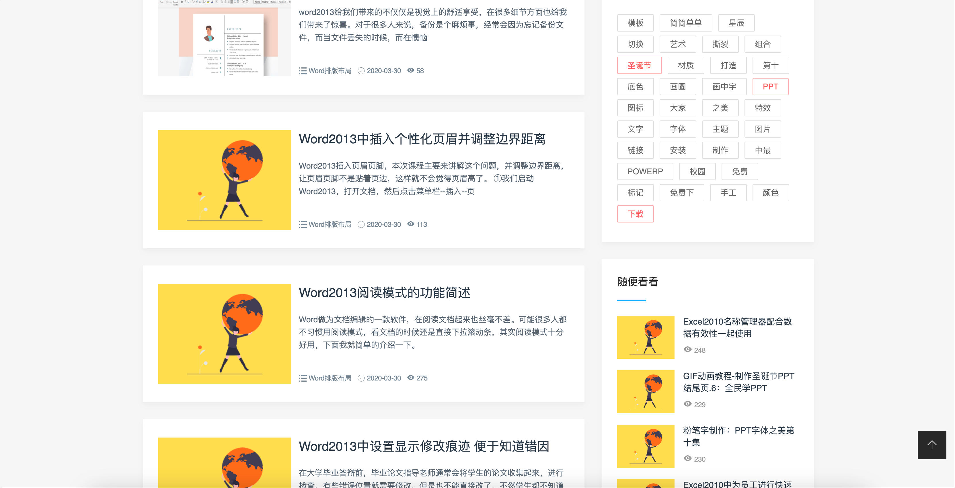 图片[2]-Word办公教程网站模板下载-PbootCMS响应式WPS资源源码【168源码网】-168源码网-PHP网站源码模板,插件软件资源分享平台！