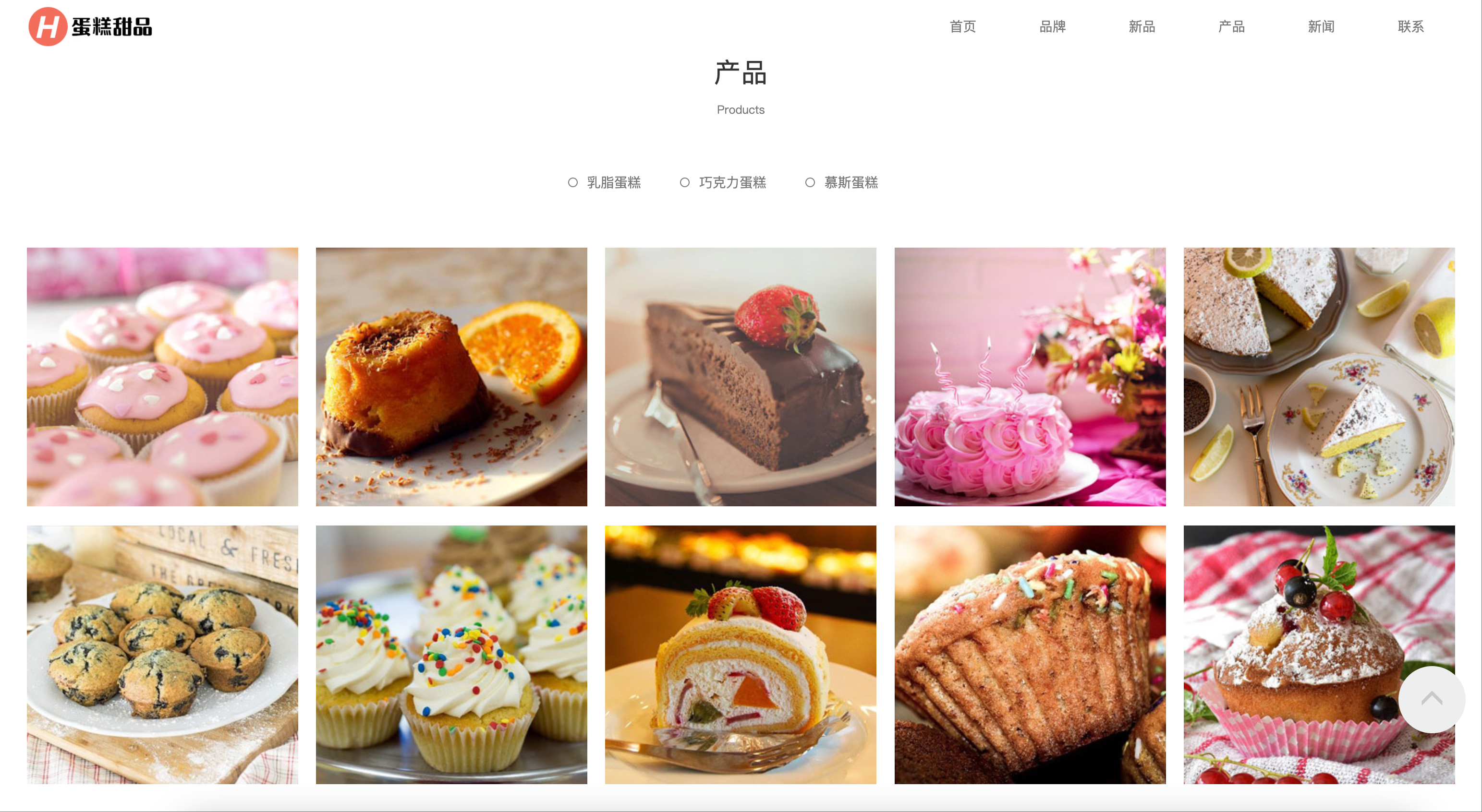 图片[2]-蛋糕甜点网站模板下载-PbootCMS响应式甜品店源码【168源码网】-168源码网-PHP网站源码模板,插件软件资源分享平台！
