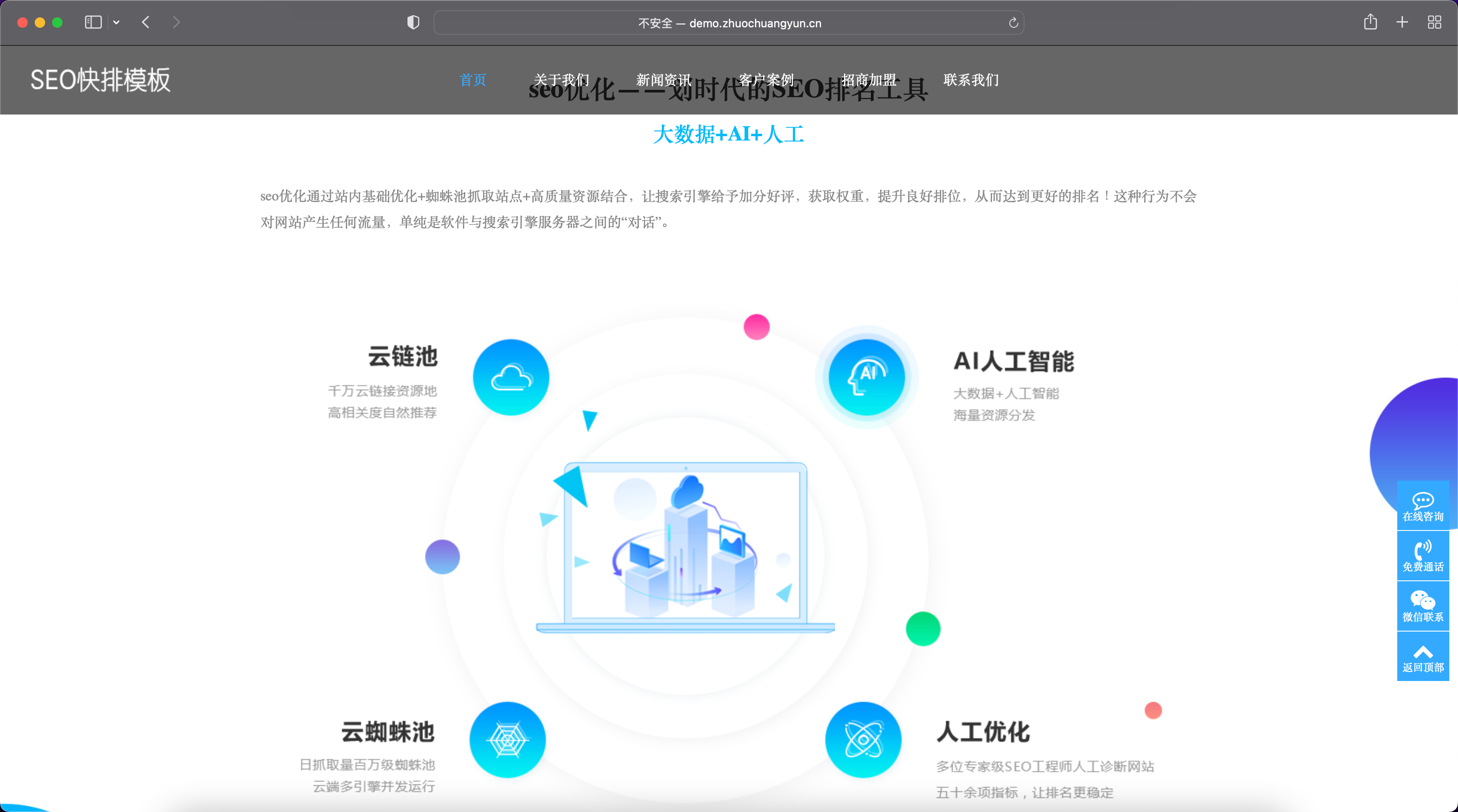 图片[2]-IT网络软件公司网站模板下载-PbootCMS SEO快排自适应源码【168源码网】-168源码网-PHP网站源码模板,插件软件资源分享平台！