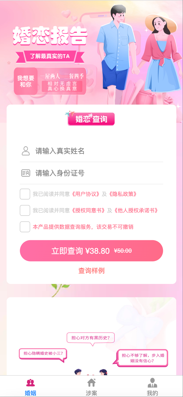 图片[2]-涉案查询系统源码下载-婚姻涉诉多接口查询系统【168源码网】-168源码网-PHP网站源码模板,插件软件资源分享平台！