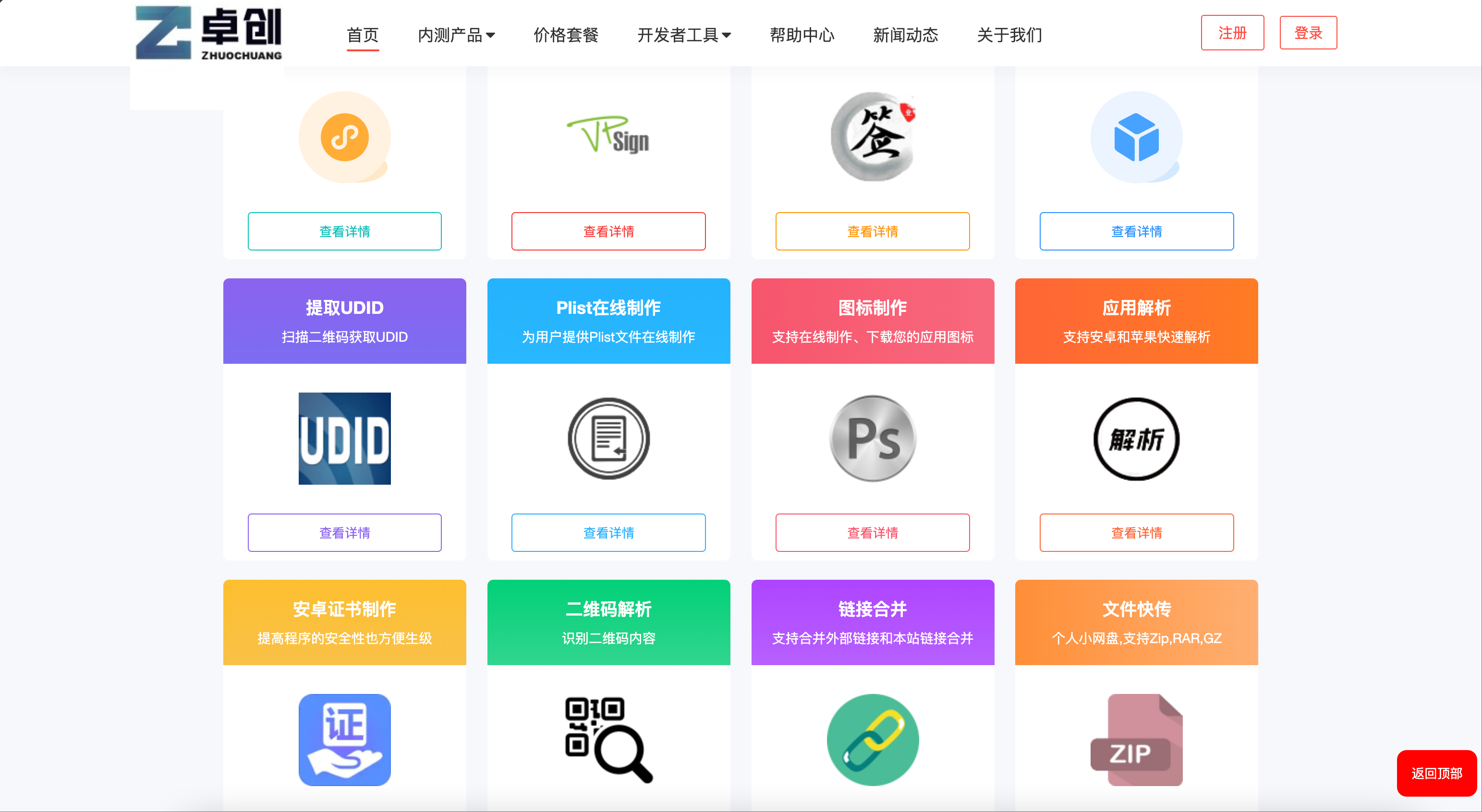 图片[2]-2025修复版APP分发系统源码下载-支持免签封装多端打包【168源码网】-168源码网-PHP网站源码模板,插件软件资源分享平台！