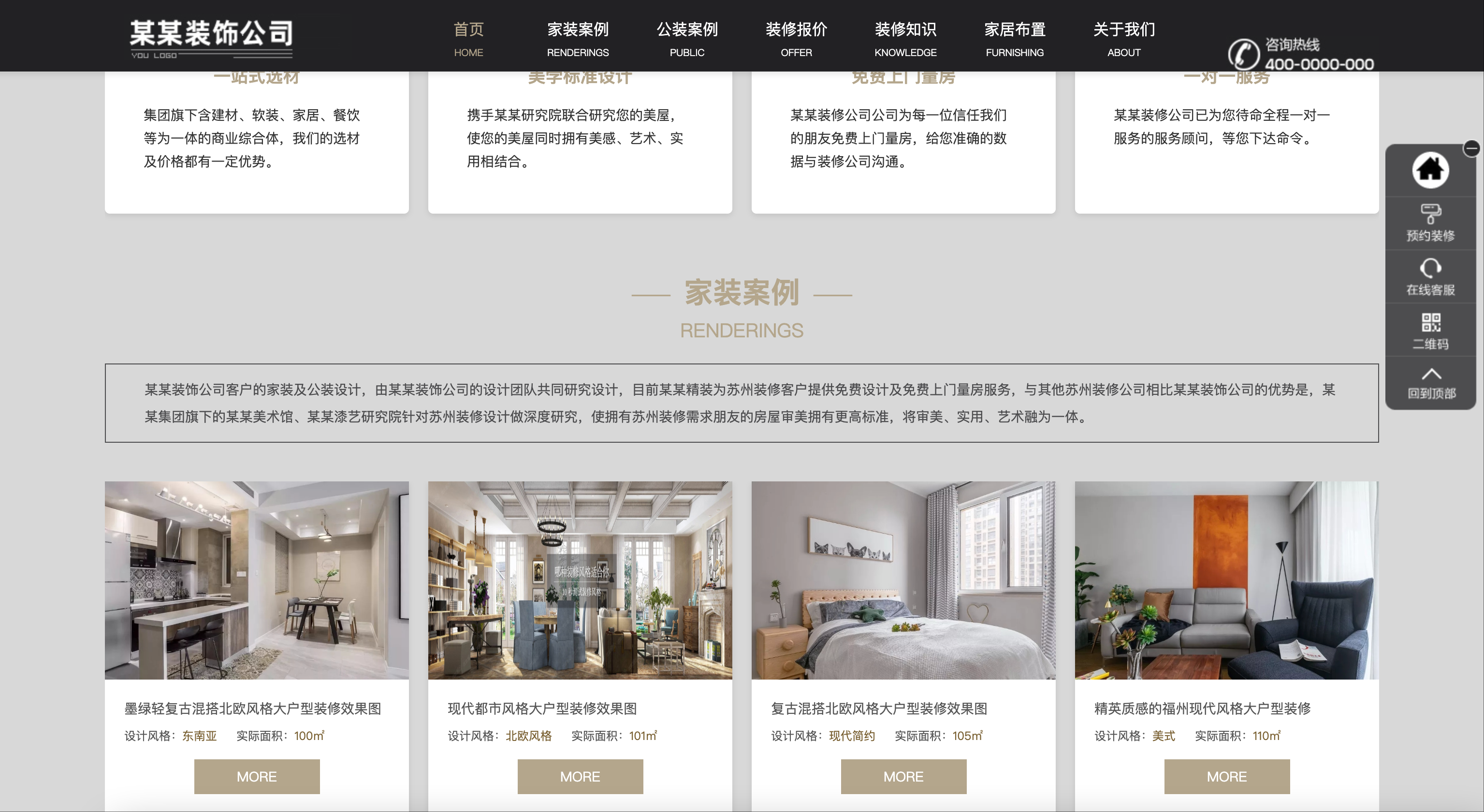 图片[2]-装修设计公司网站模板下载-PbootCMS响应式SEO优化源码【168源码网】-168源码网-PHP网站源码模板,插件软件资源分享平台！