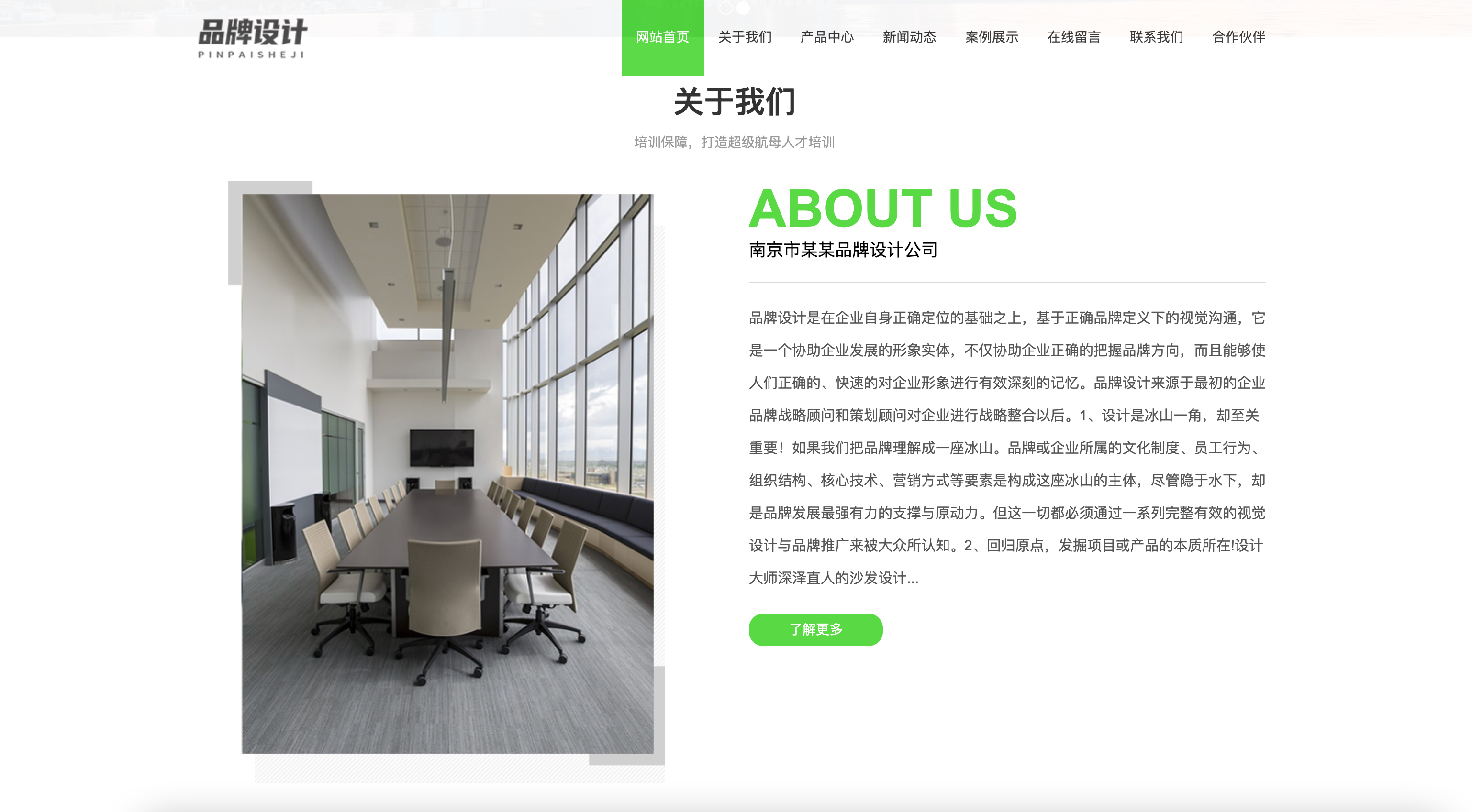 图片[2]-高端网络建站公司网站模板下载-PbootCMS响应式企业源码【168源码网】-168源码网-PHP网站源码模板,插件软件资源分享平台！