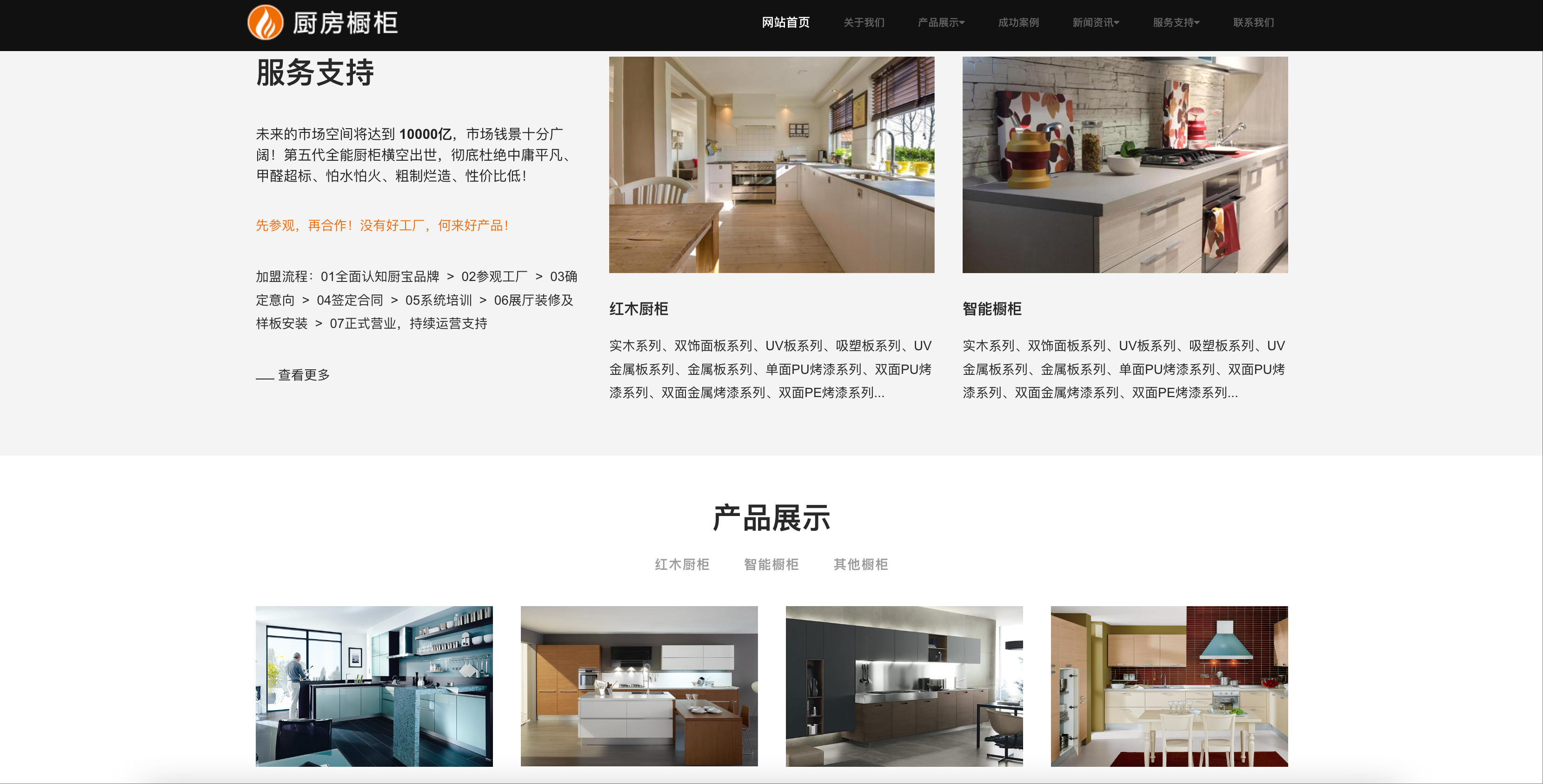 图片[2]-智能家居橱柜网站模板下载-PbootCMS响应式厨房设计源码【168源码网】-168源码网-PHP网站源码模板,插件软件资源分享平台！