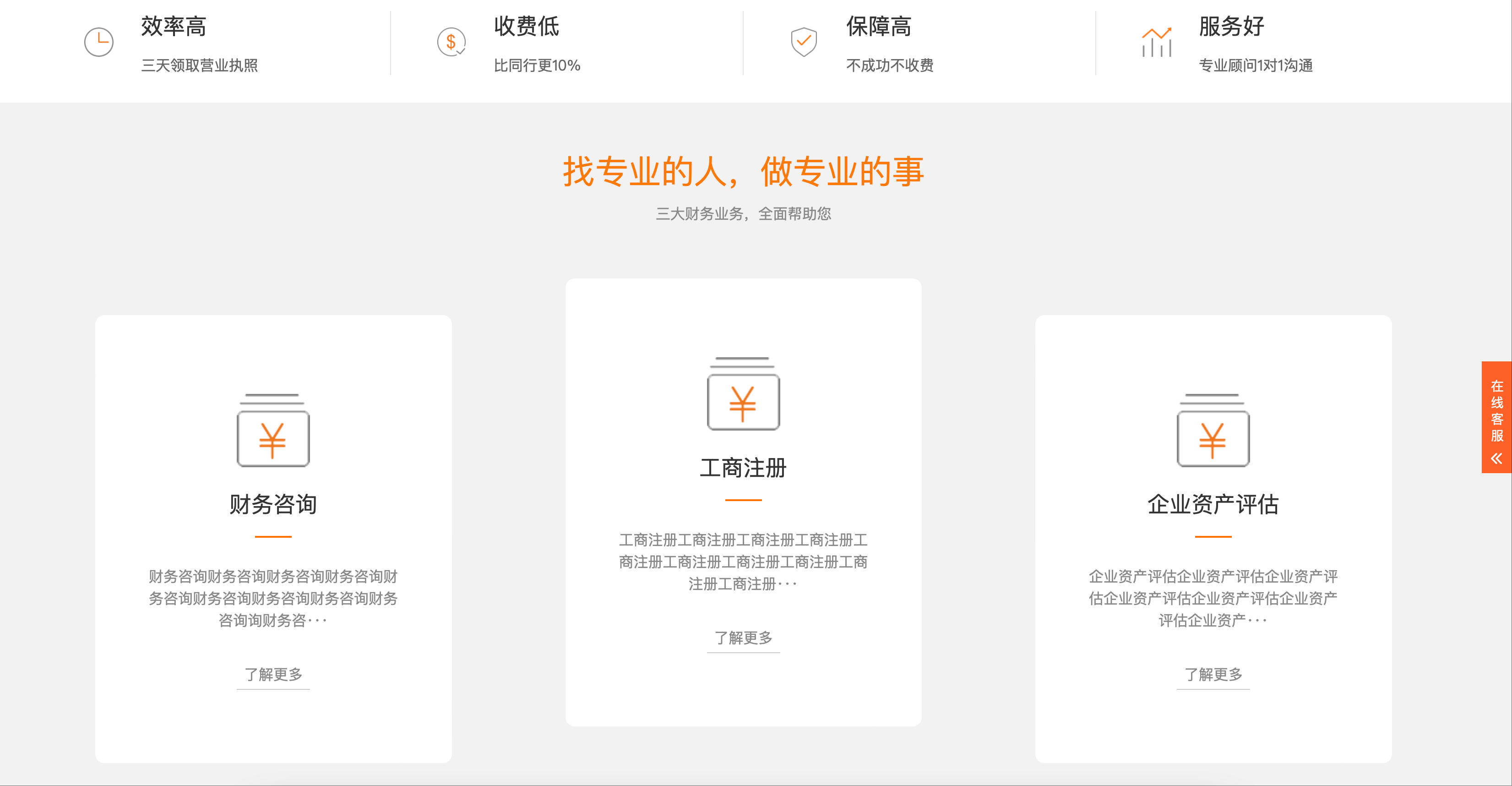 图片[2]-代理记账网站模板下载-PbootCMS响应式财务会计类源码【168源码网】-168源码网-PHP网站源码模板,插件软件资源分享平台！