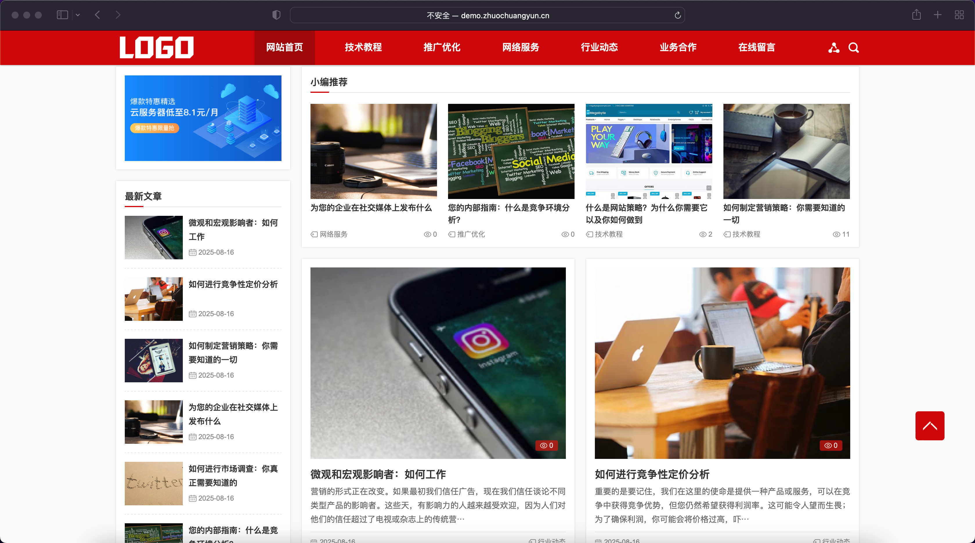 图片[2]-SEO博客网站模板下载-PbootCMS自适应新闻资讯类源码【168源码网】-168源码网-PHP网站源码模板,插件软件资源分享平台！