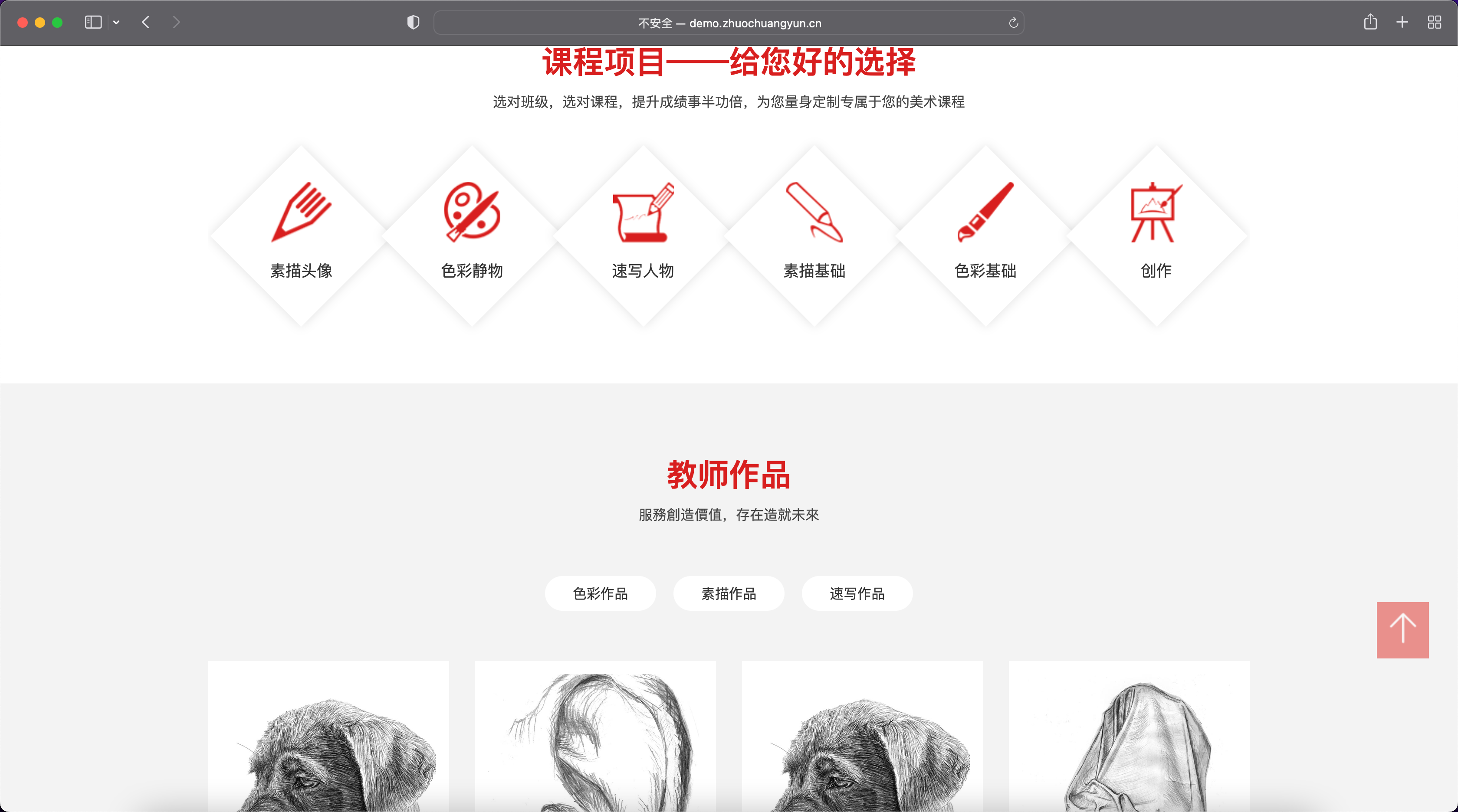 图片[2]-美术培训网站模板下载-PbootCMS自适应画室画廊类源码【168源码网】-168源码网-PHP网站源码模板,插件软件资源分享平台！