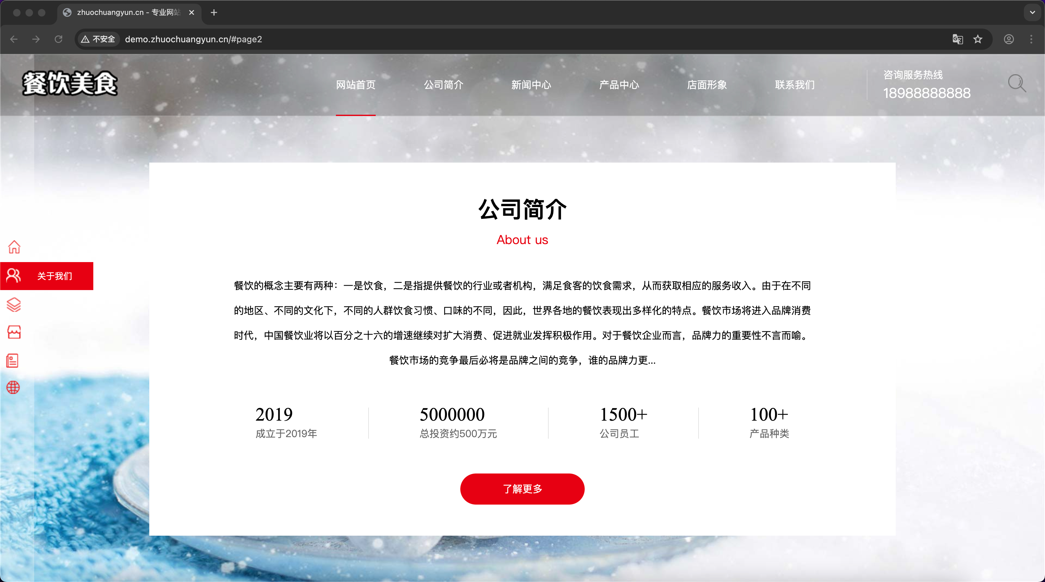 图片[2]-餐饮加盟网站模板下载-PbootCMS响应式美食小吃公司源码【168源码网】-168源码网-PHP网站源码模板,插件软件资源分享平台！