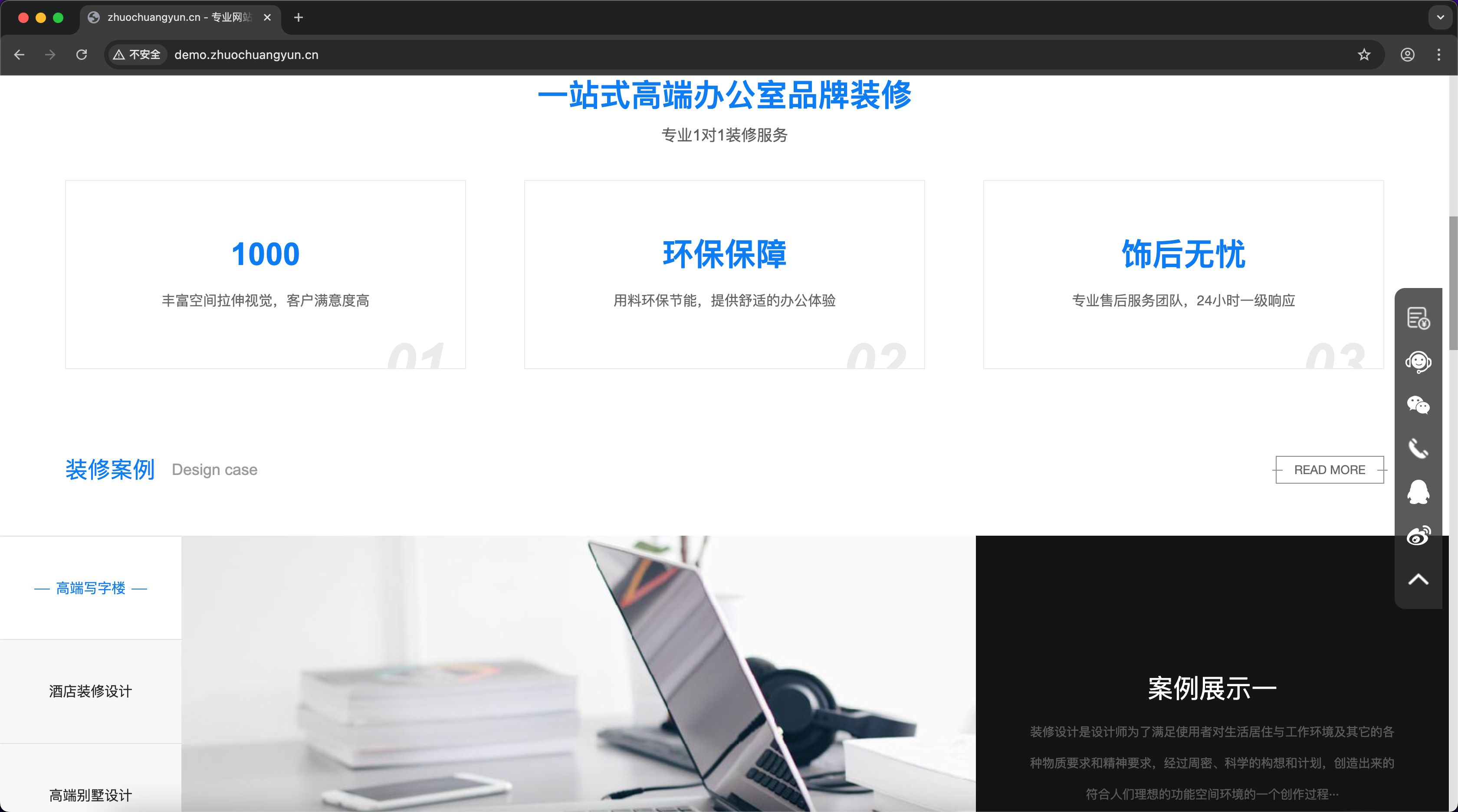 图片[2]-高端装修设计公司网站模板下载-PbootCMS响应式办公室工装源码【168源码网】-168源码网-PHP网站源码模板,插件软件资源分享平台！