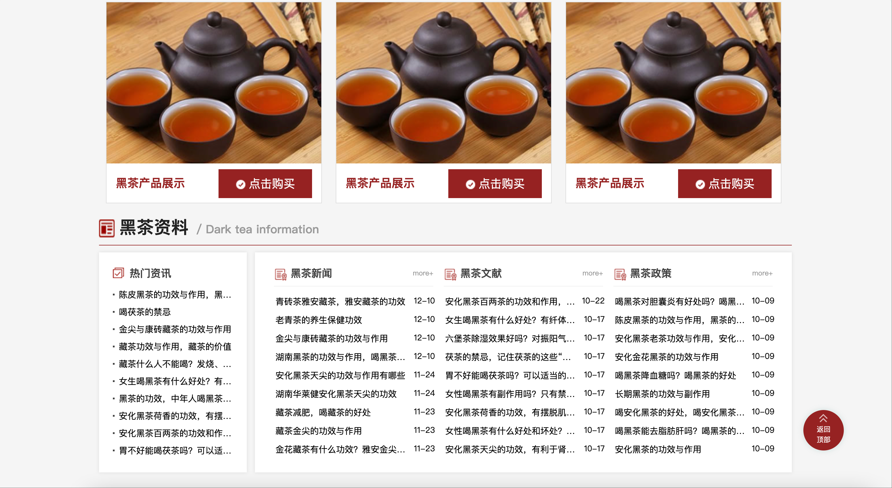 图片[2]-茶叶资讯网站模板下载-PbootCMS响应式茶文化电商源码【168源码网】-168源码网-PHP网站源码模板,插件软件资源分享平台！