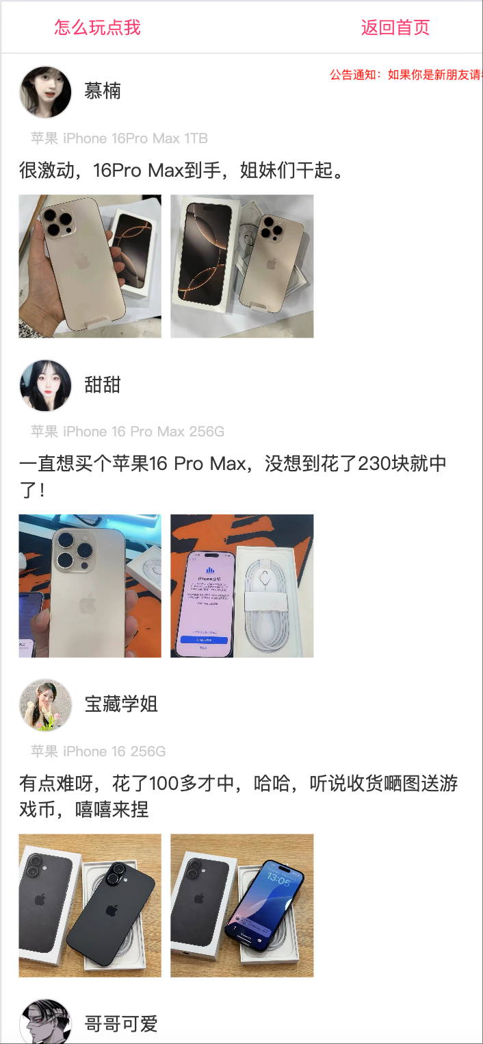 图片[2]-抖音口红机防篡改版源码下载-微擎框架三级分销系统【168源码网】-168源码网-PHP网站源码模板,插件软件资源分享平台！