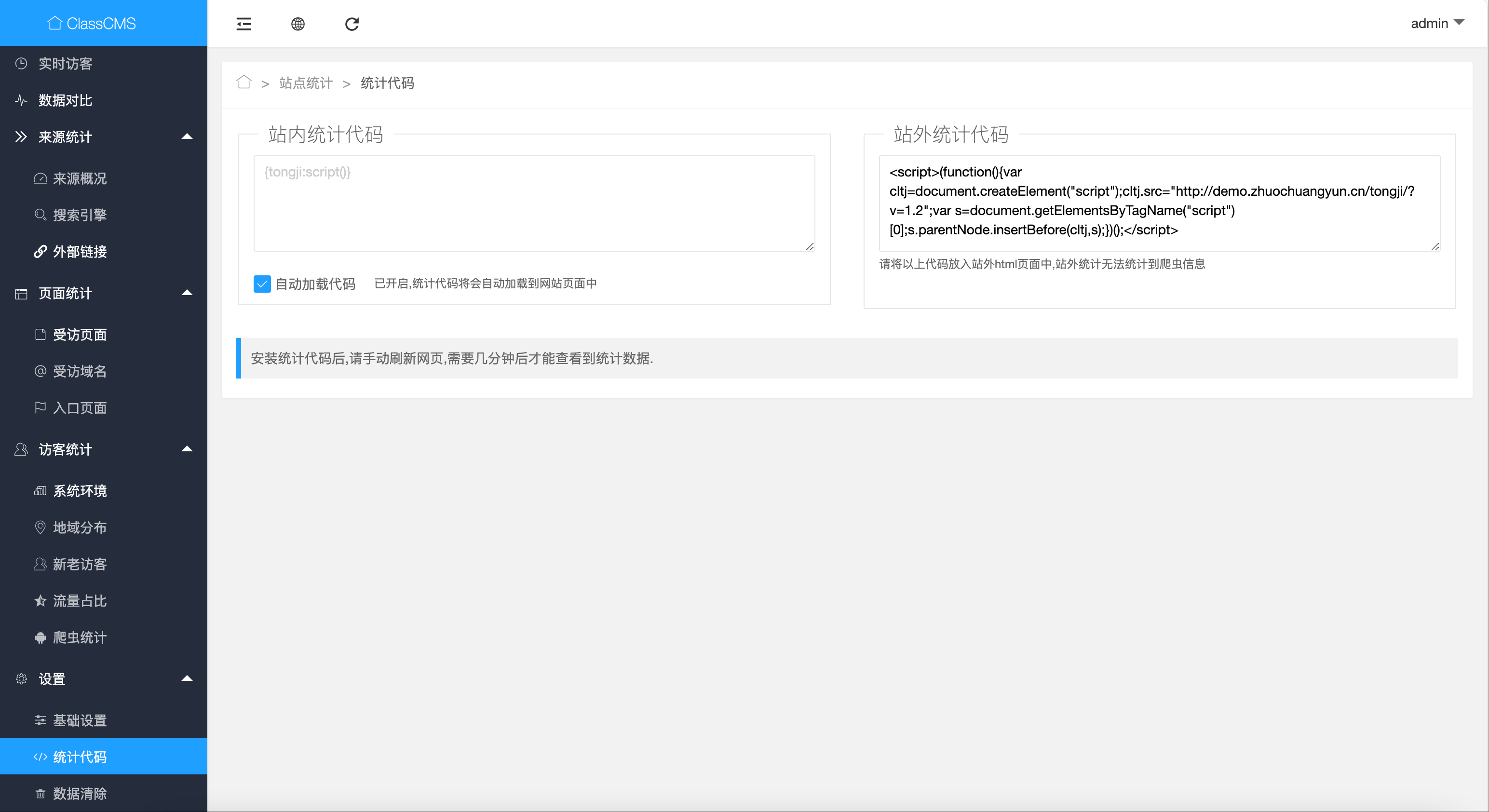 图片[2]-网站流量统计系统源码下载-免安装实时监控站长工具【168源码网】-168源码网-PHP网站源码模板,插件软件资源分享平台！