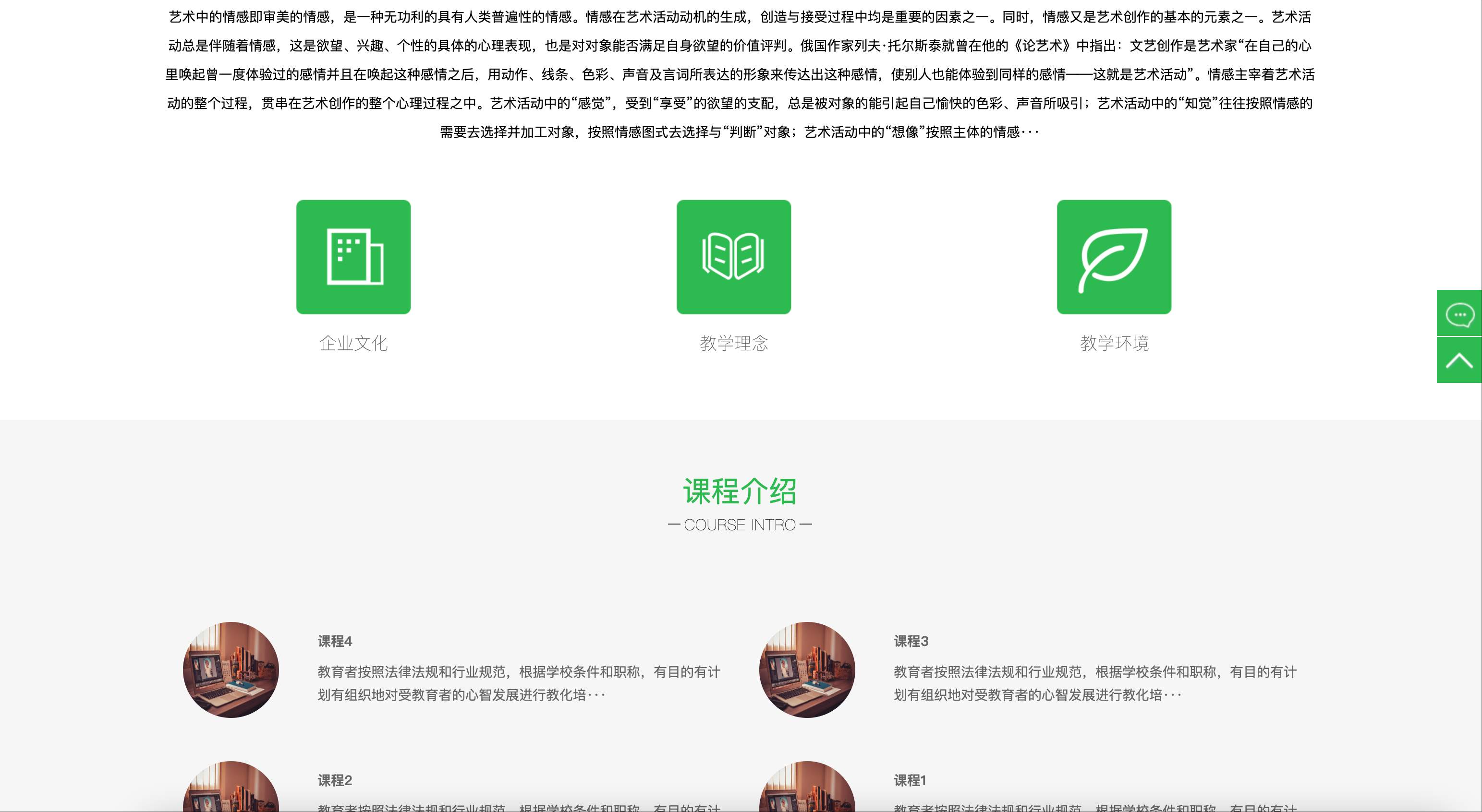 图片[2]-教育培训网站模板下载-PbootCMS响应式课程机构源码【168源码网】-168源码网-PHP网站源码模板,插件软件资源分享平台！