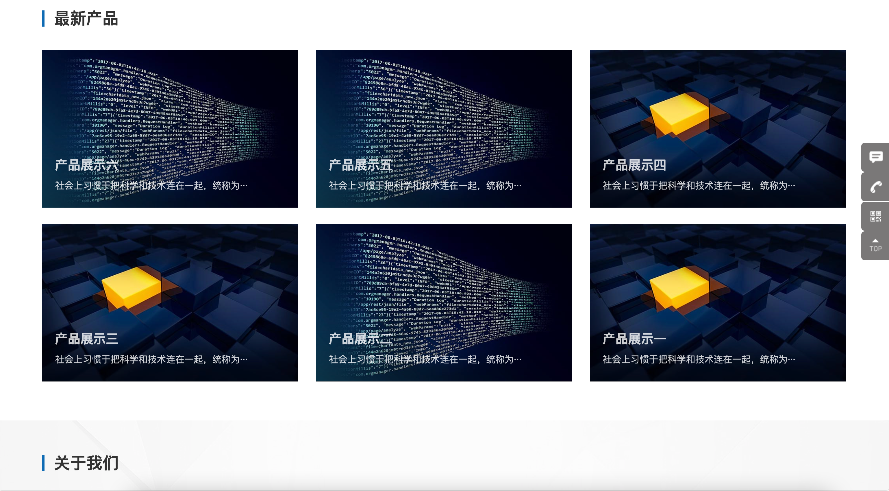 图片[2]-高端科技企业网站模板下载-PbootCMS三级栏目自适应源码【168源码网】-168源码网-PHP网站源码模板,插件软件资源分享平台！