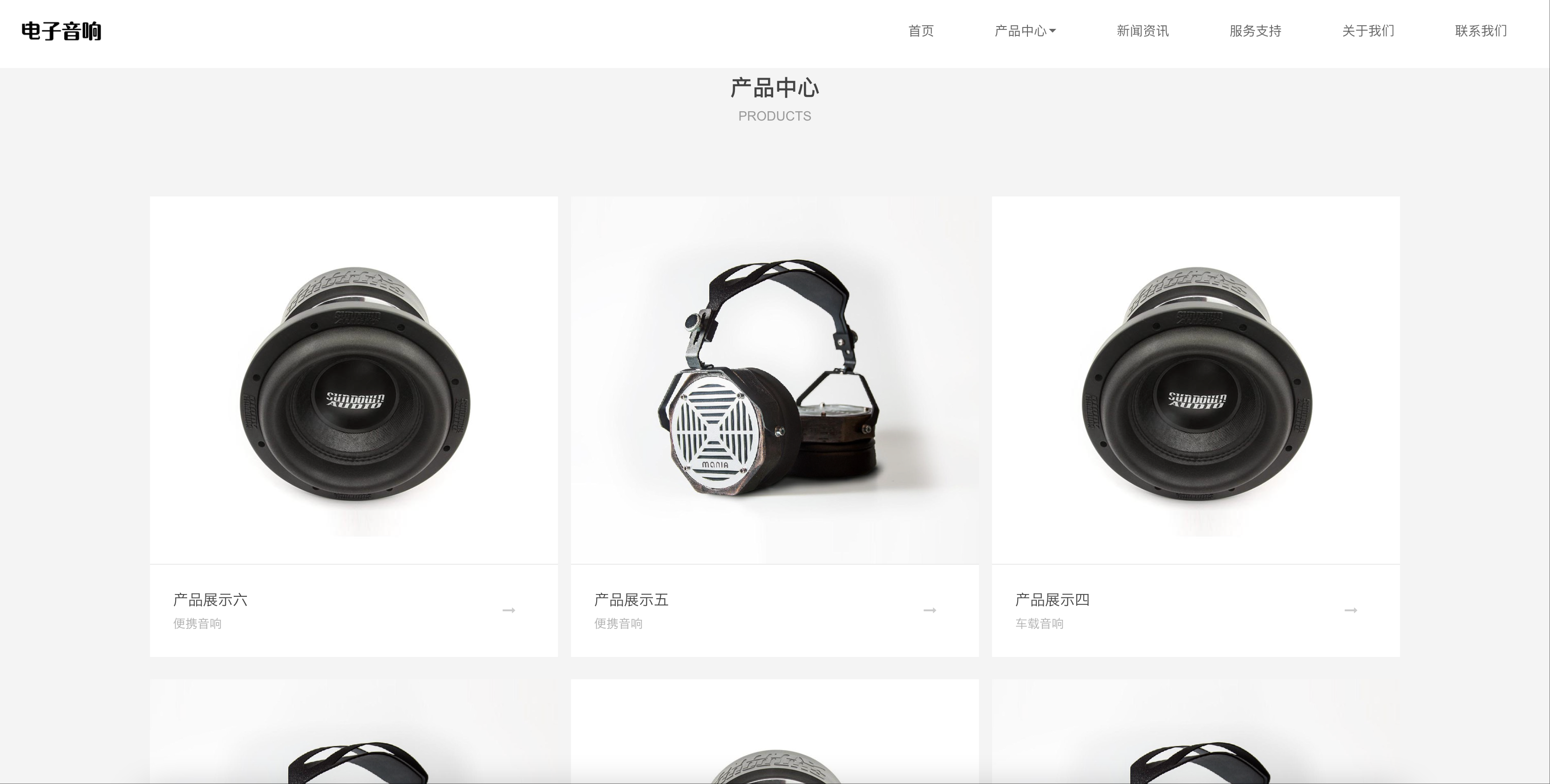 图片[2]-智能音响设备网站模板下载-PbootCMS响应式数码产品源码【168源码网】-168源码网-PHP网站源码模板,插件软件资源分享平台！