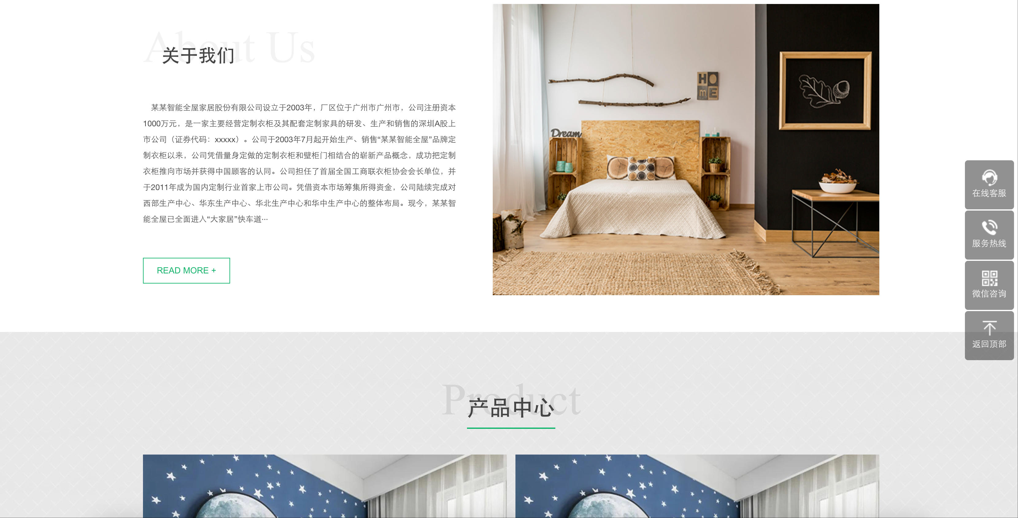 图片[2]-家具公司网站模板下载-PbootCMS响应式家居企业源码【168源码网】-168源码网-PHP网站源码模板,插件软件资源分享平台！