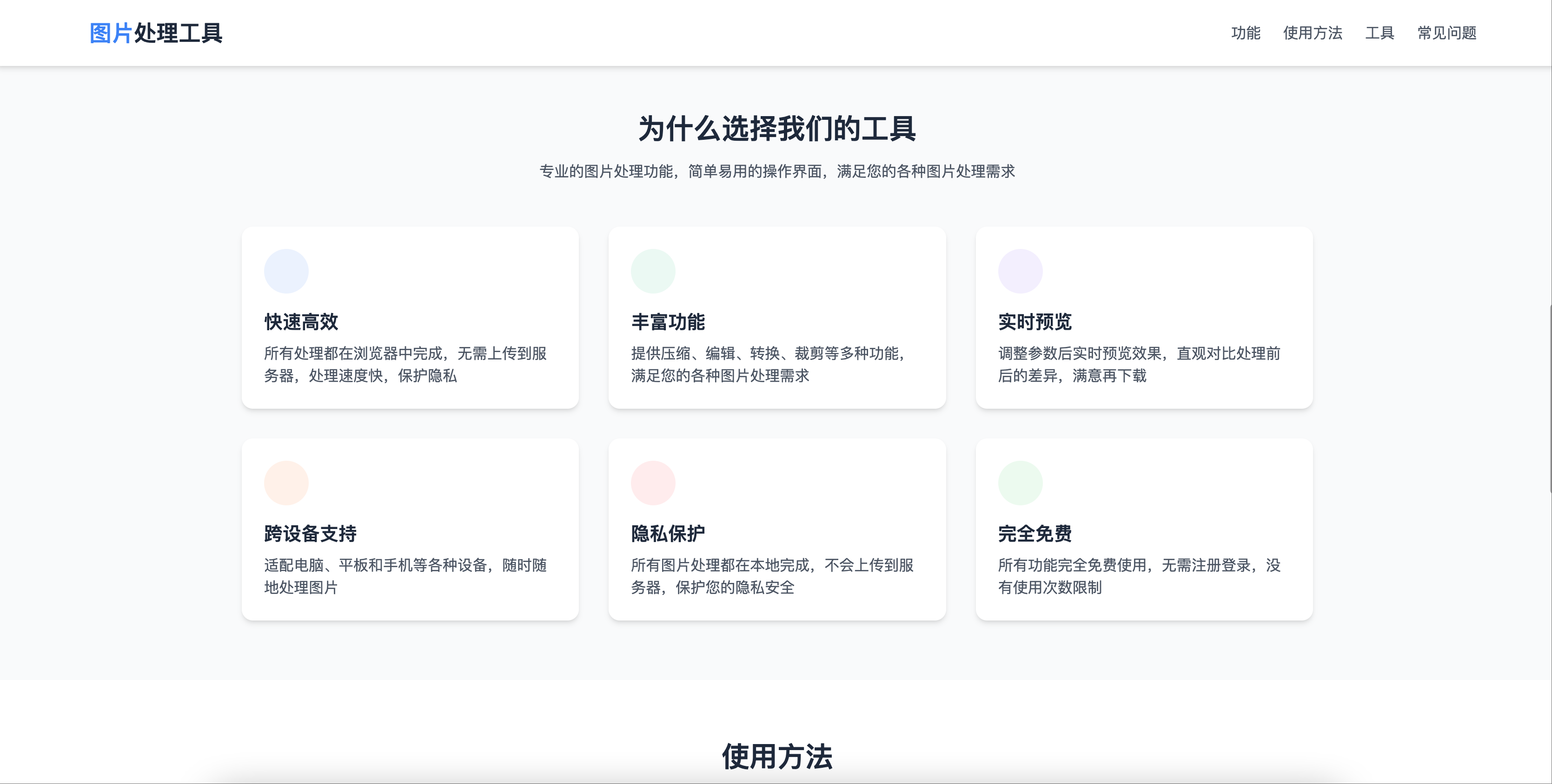 图片[2]-多功能在线图片处理工具源码下载-支持压缩编辑格式转换【168源码网】-168源码网-PHP网站源码模板,插件软件资源分享平台！