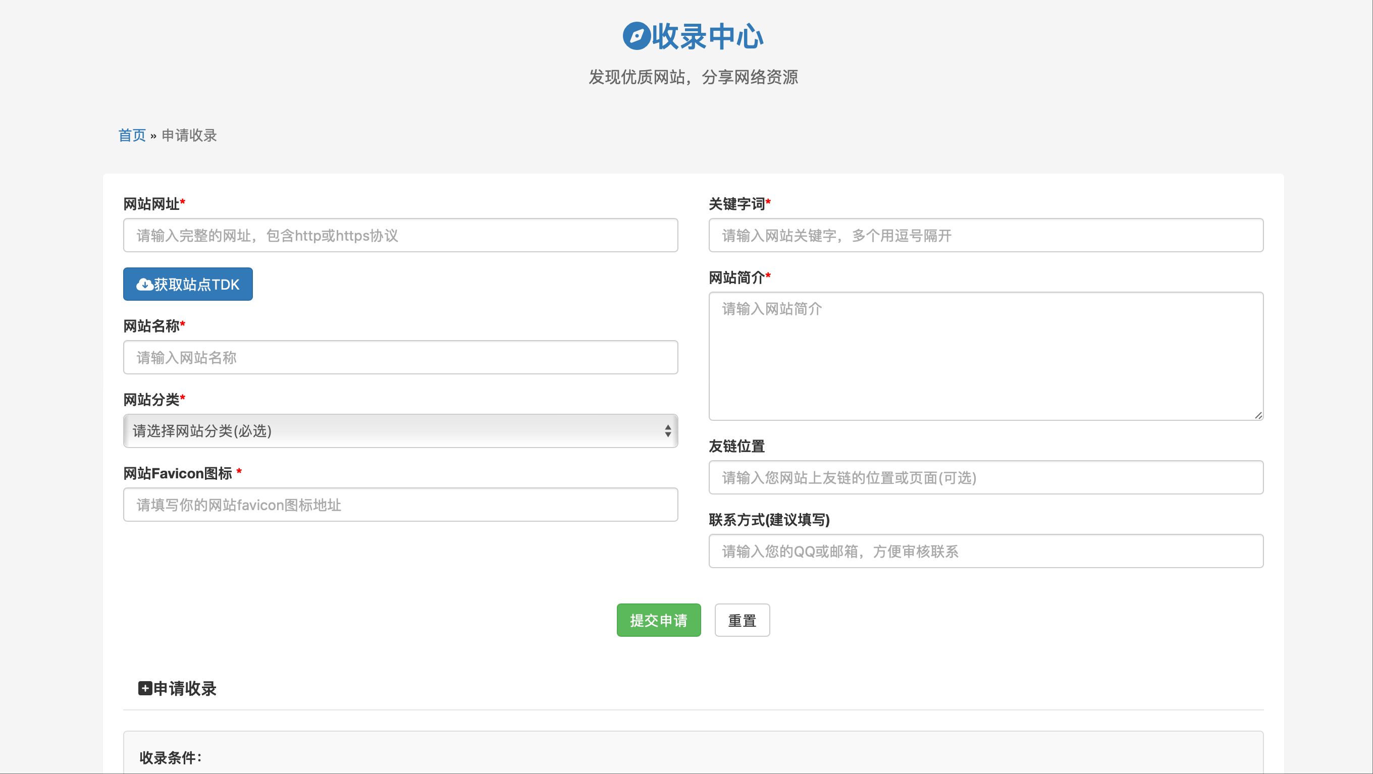 图片[2]-我爱导航系统源码Pro版下载-基于SiteHub二次开发网址导航程序【168源码网】-168源码网-PHP网站源码模板,插件软件资源分享平台！