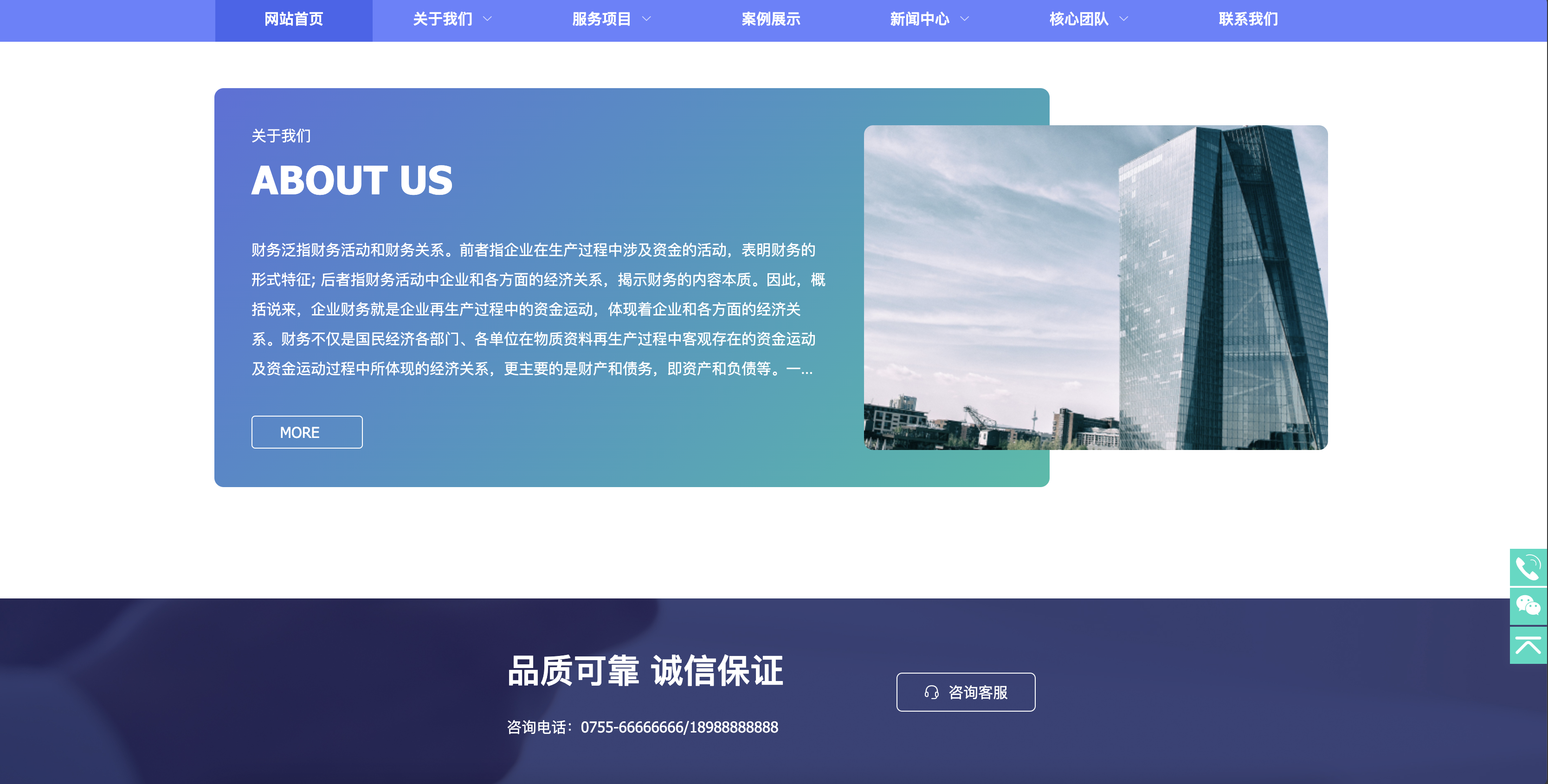图片[3]-工商代理公司注册网站模板下载-PbootCMS财务会计类自适应源码【168源码网】-168源码网-PHP网站源码模板,插件软件资源分享平台！