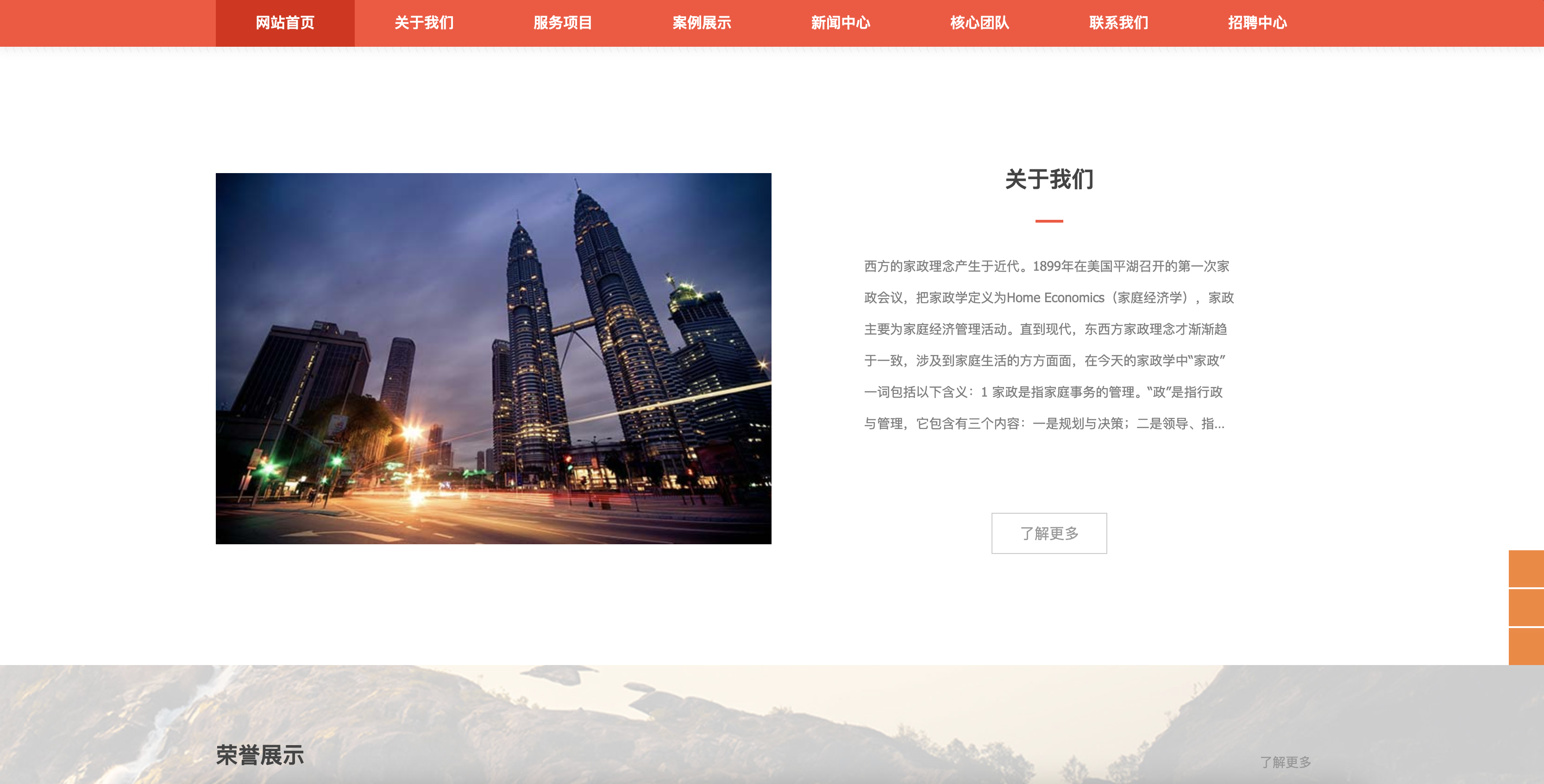 图片[3]-家政清洁保洁服务网站模板下载-PbootCMS橙色主题自适应源码【168源码网】-168源码网-PHP网站源码模板,插件软件资源分享平台！