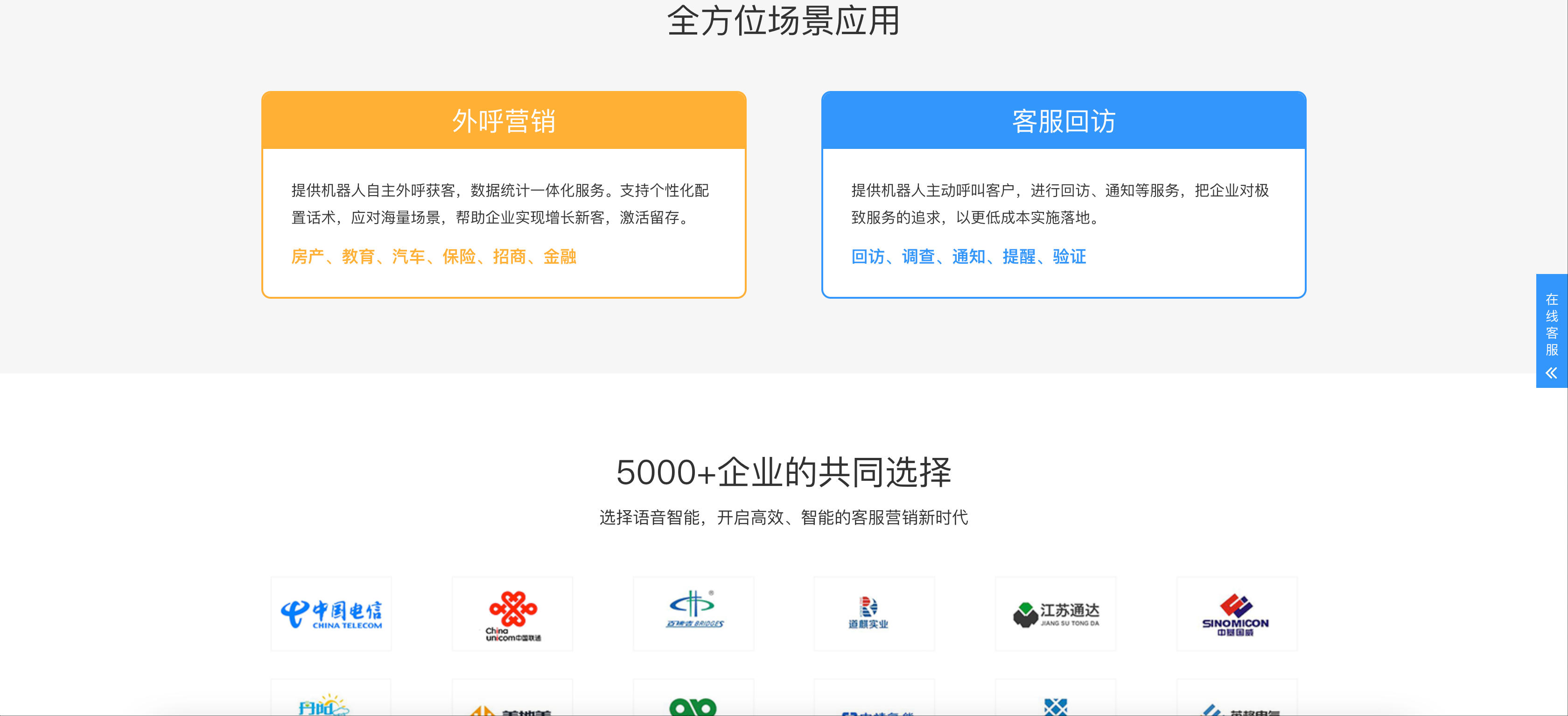 图片[3]-智能电销设备网站模板下载-PbootCMS响应式AI语音系统源码【168源码网】-168源码网-PHP网站源码模板,插件软件资源分享平台！