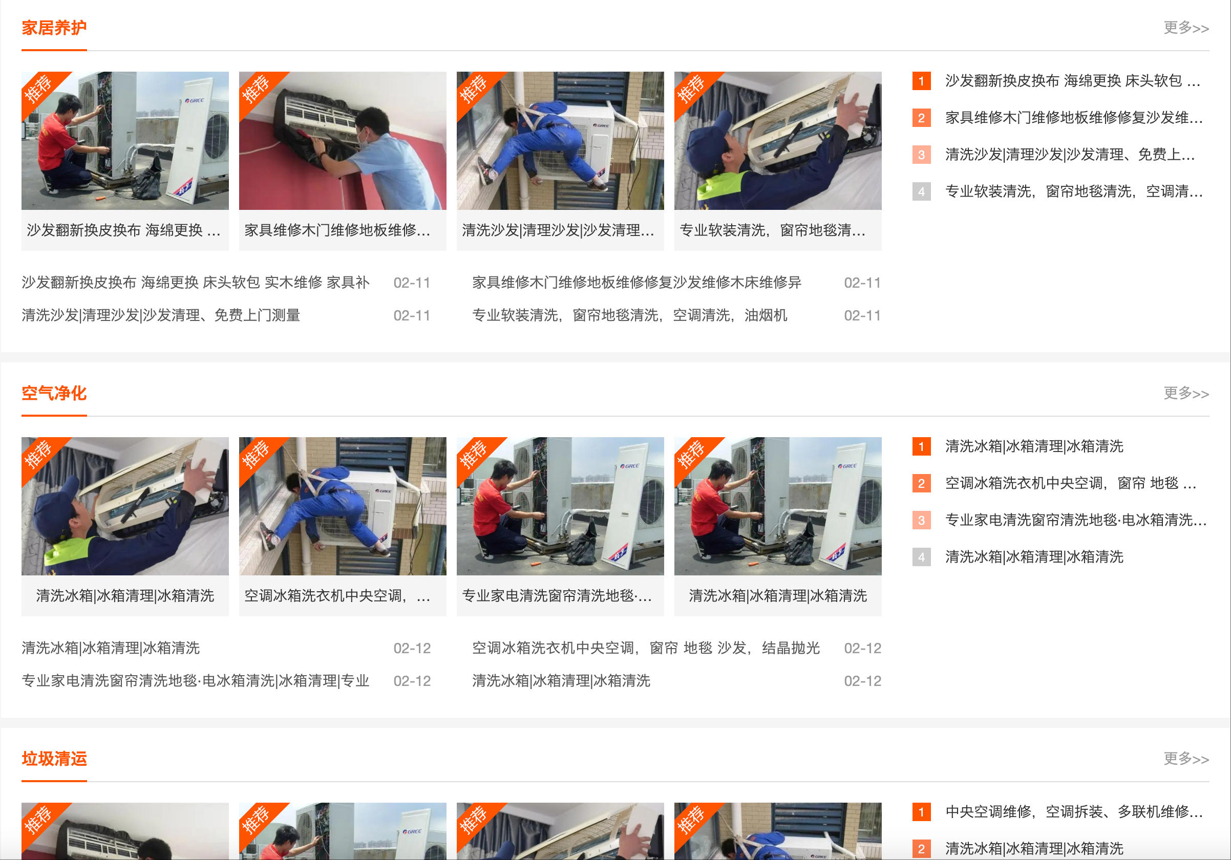 图片[3]-生活服务网站模板下载-PbootCMS响应式本地信息平台源码【168源码网】-168源码网-PHP网站源码模板,插件软件资源分享平台！
