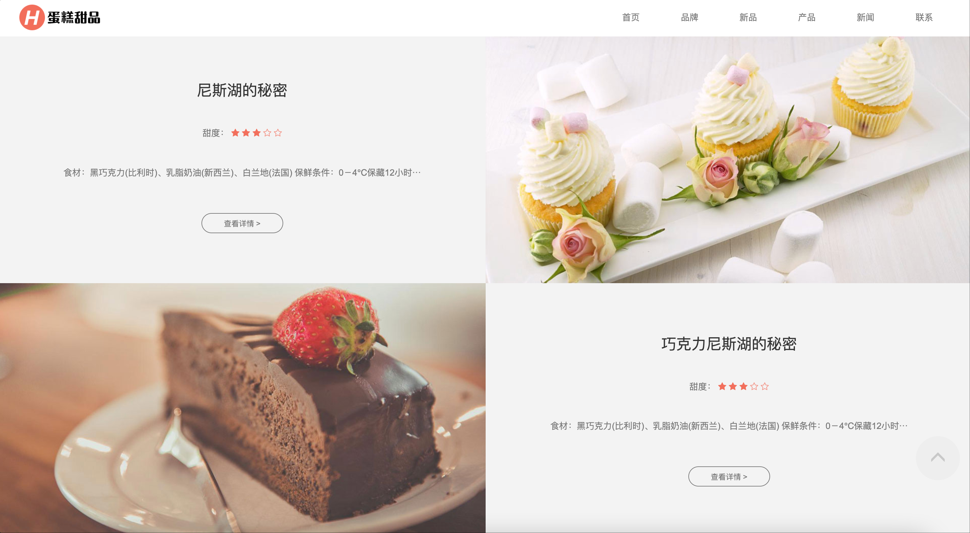 图片[3]-蛋糕甜点网站模板下载-PbootCMS响应式甜品店源码【168源码网】-168源码网-PHP网站源码模板,插件软件资源分享平台！