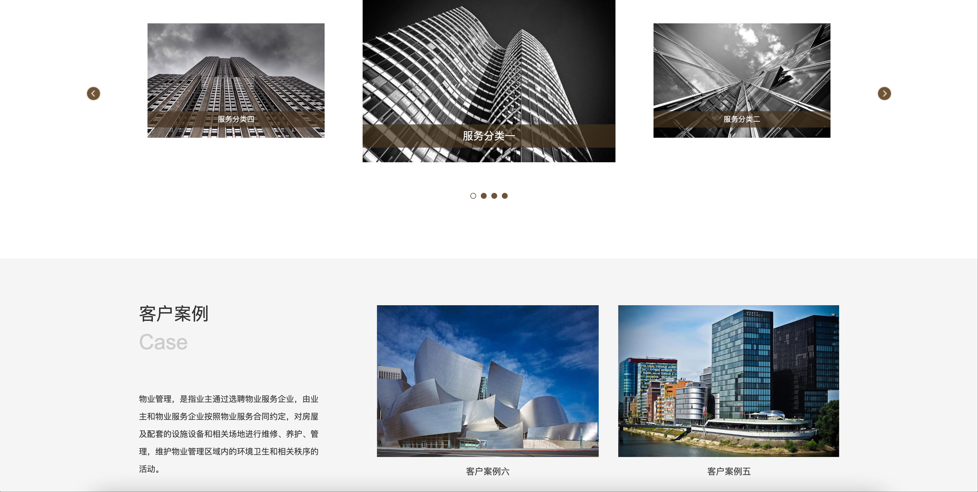 图片[3]-物业管理安保网站模板下载-PbootCMS双端自适应物业系统源码【168源码网】-168源码网-PHP网站源码模板,插件软件资源分享平台！
