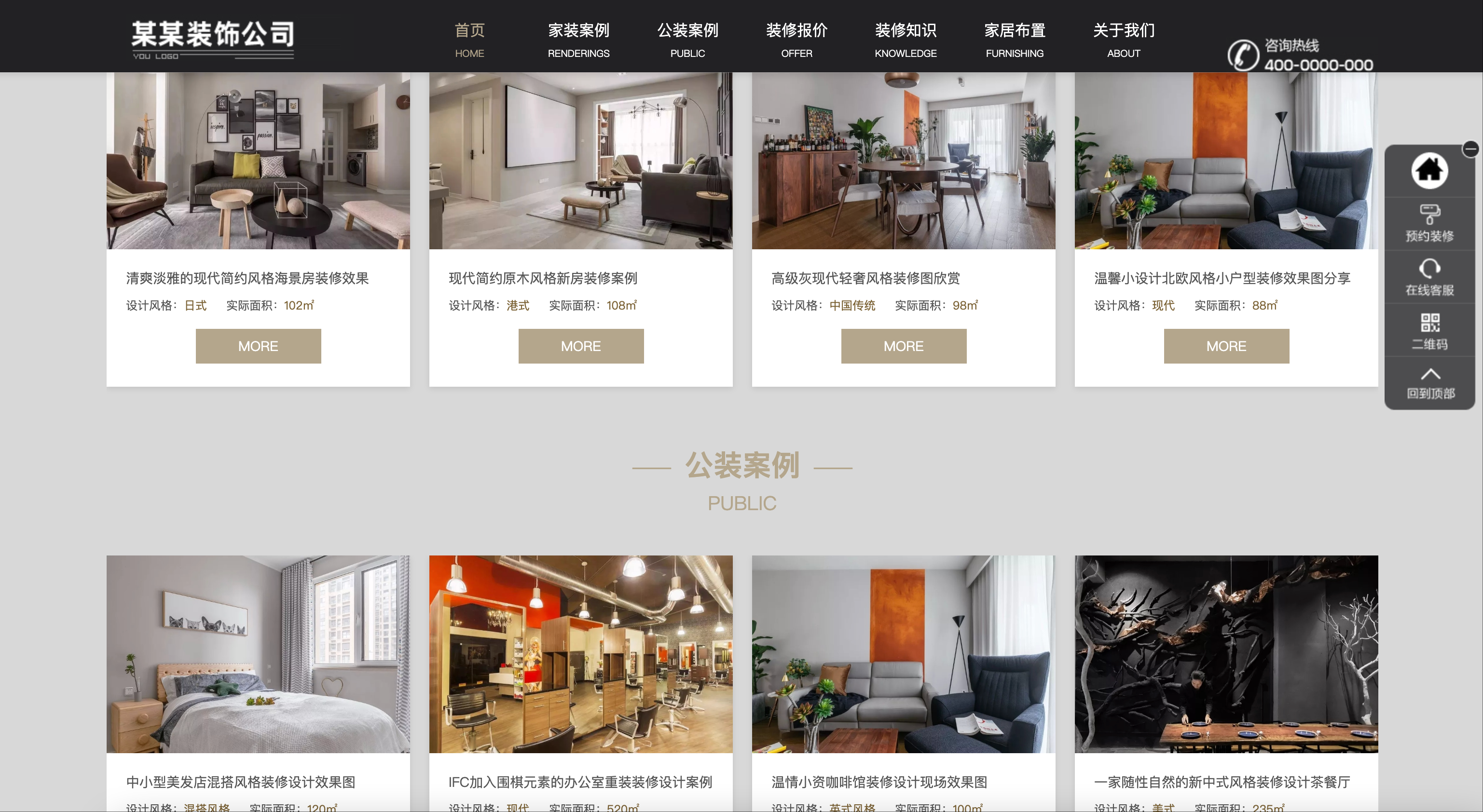 图片[3]-装修设计公司网站模板下载-PbootCMS响应式SEO优化源码【168源码网】-168源码网-PHP网站源码模板,插件软件资源分享平台！