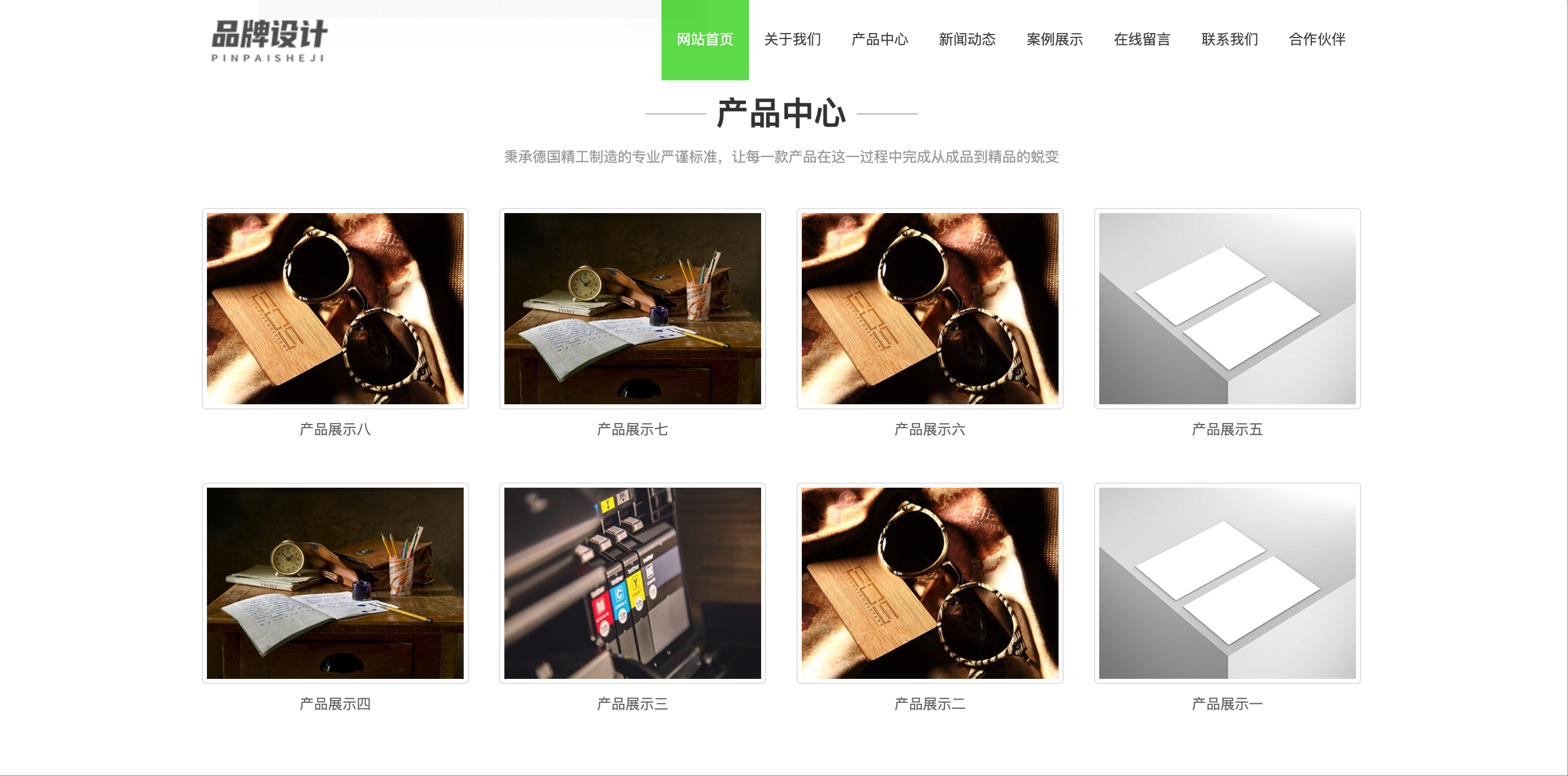 图片[3]-高端网络建站公司网站模板下载-PbootCMS响应式企业源码【168源码网】-168源码网-PHP网站源码模板,插件软件资源分享平台！