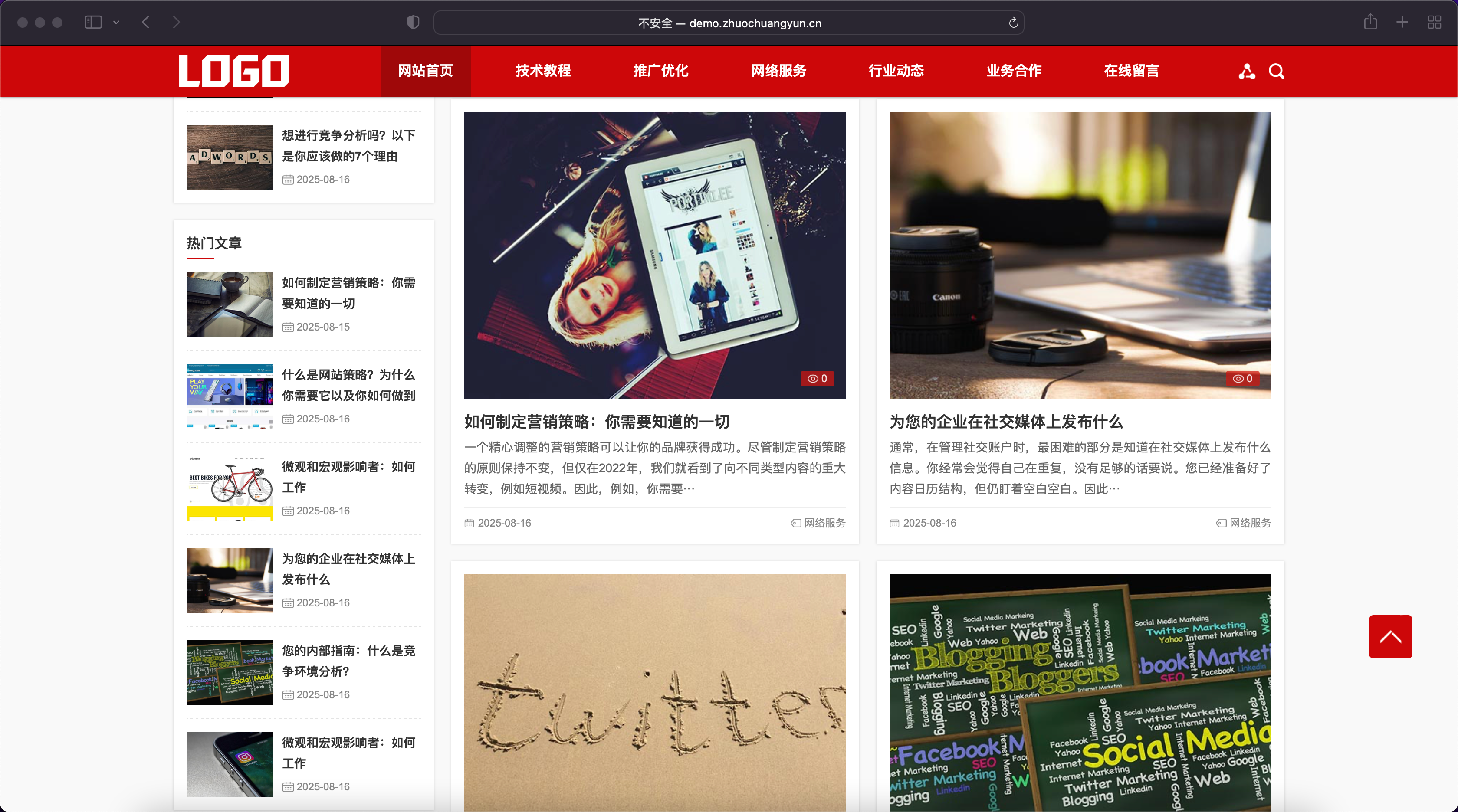 图片[3]-SEO博客网站模板下载-PbootCMS自适应新闻资讯类源码【168源码网】-168源码网-PHP网站源码模板,插件软件资源分享平台！
