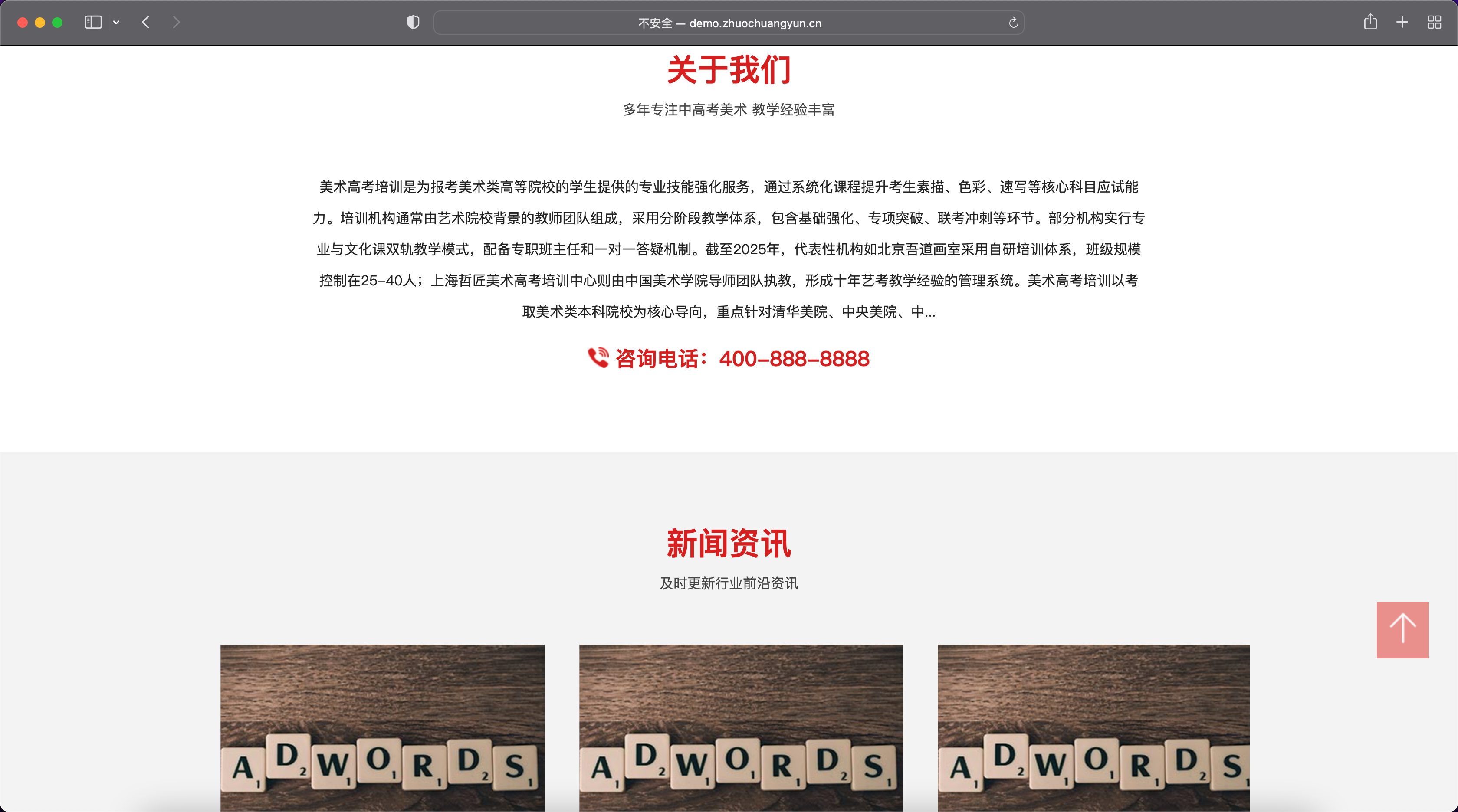 图片[3]-美术培训网站模板下载-PbootCMS自适应画室画廊类源码【168源码网】-168源码网-PHP网站源码模板,插件软件资源分享平台！