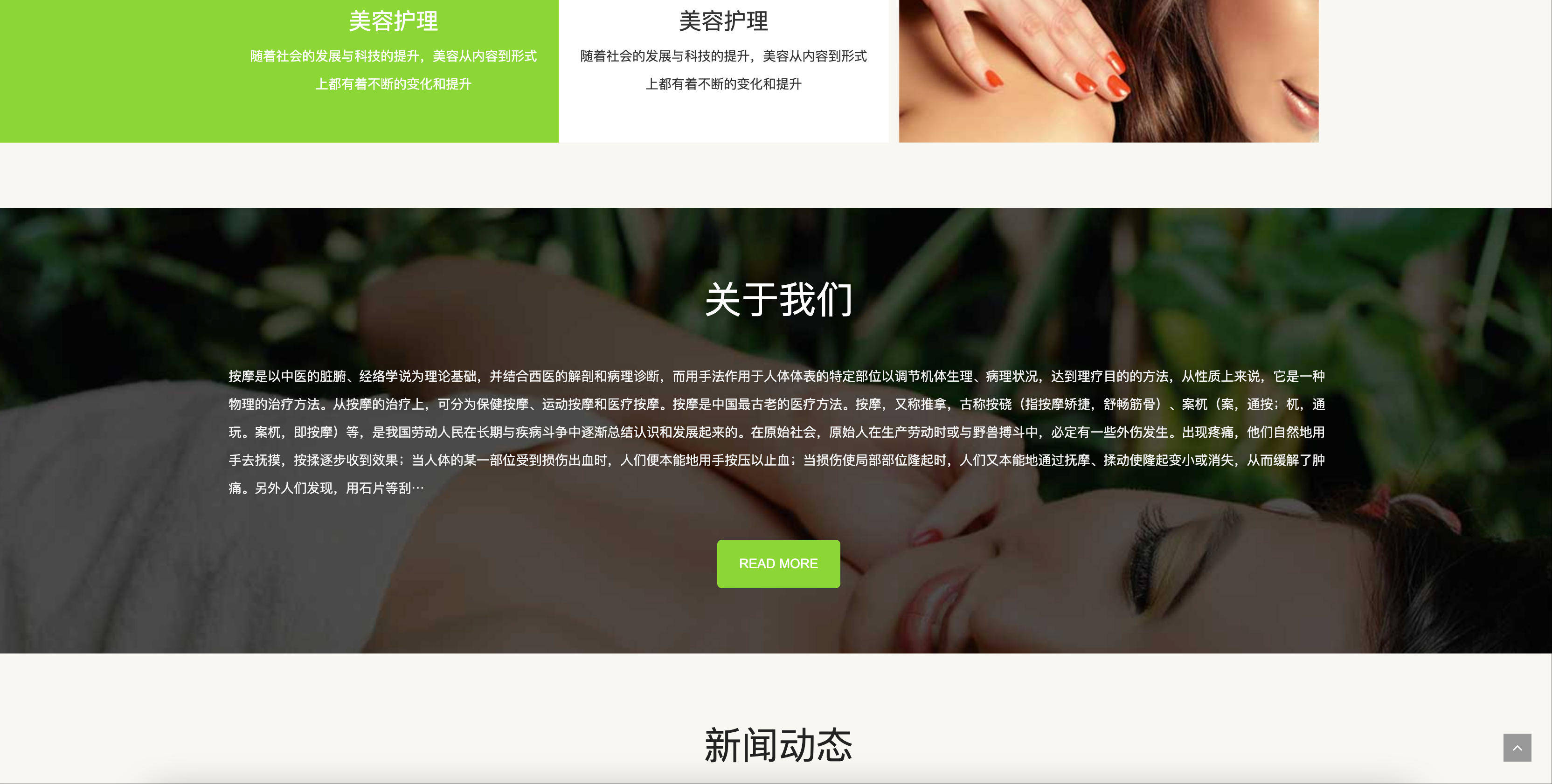 图片[3]-美容美体网站模板下载-PbootCMS响应式养生会所源码【168源码网】-168源码网-PHP网站源码模板,插件软件资源分享平台！