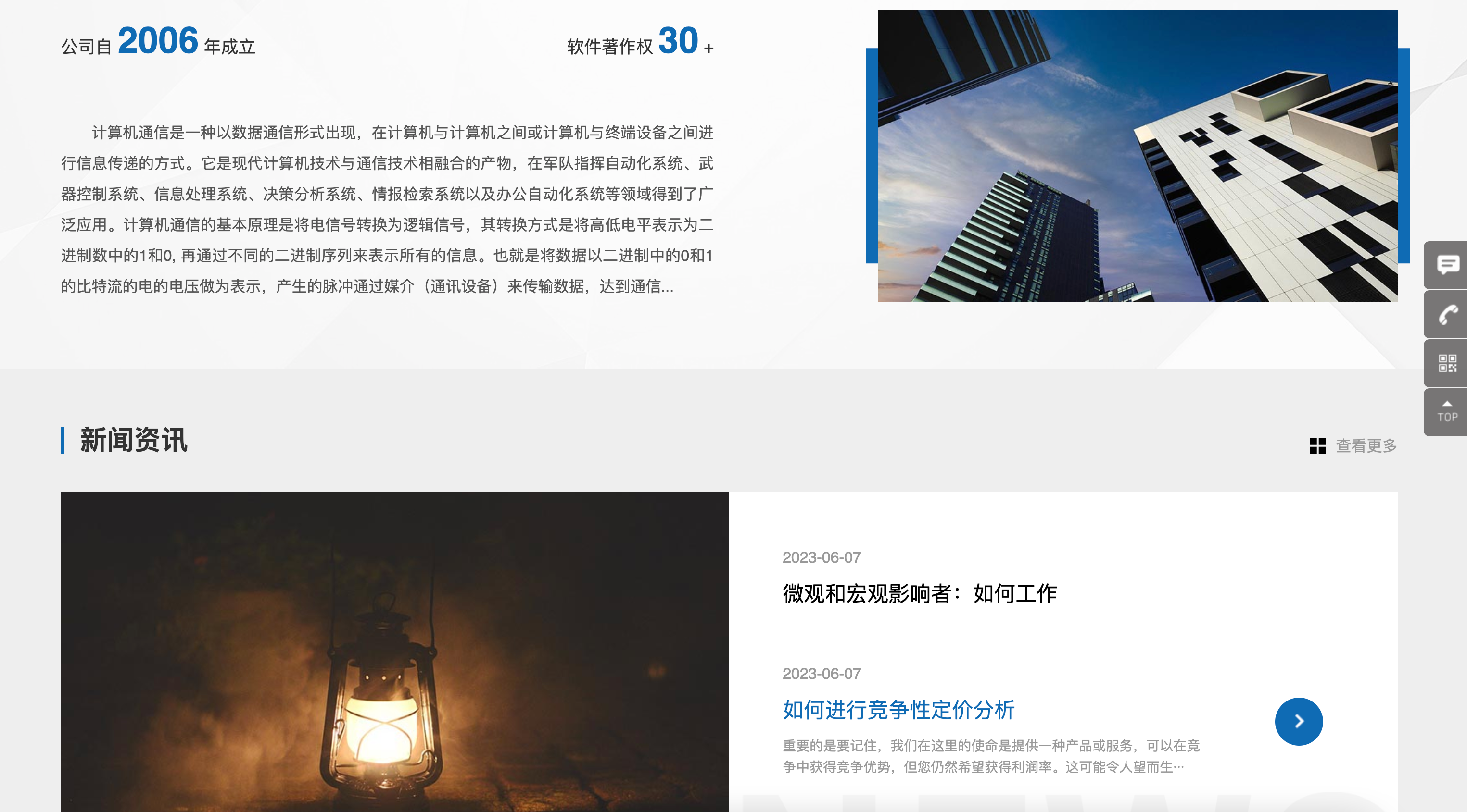 图片[3]-高端科技企业网站模板下载-PbootCMS三级栏目自适应源码【168源码网】-168源码网-PHP网站源码模板,插件软件资源分享平台！