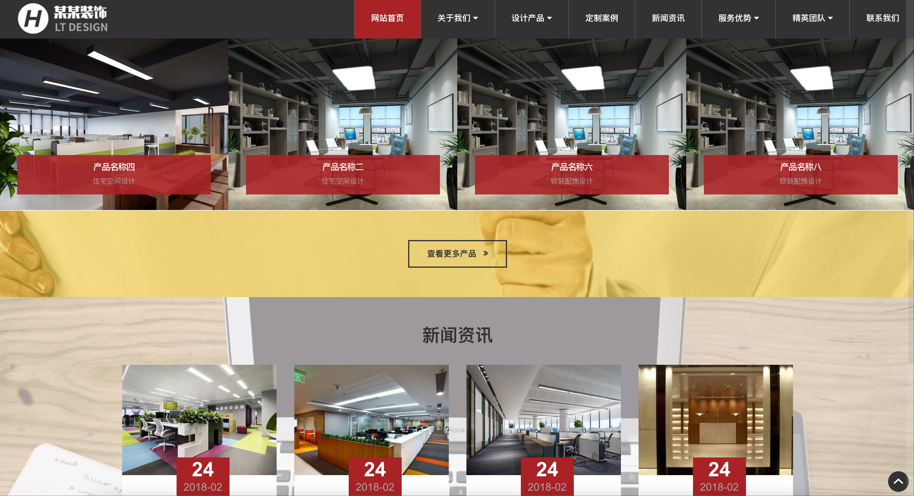 图片[3]-装潢公司网站模板下载-PbootCMS响应式装饰工程源码【168源码网】-168源码网-PHP网站源码模板,插件软件资源分享平台！