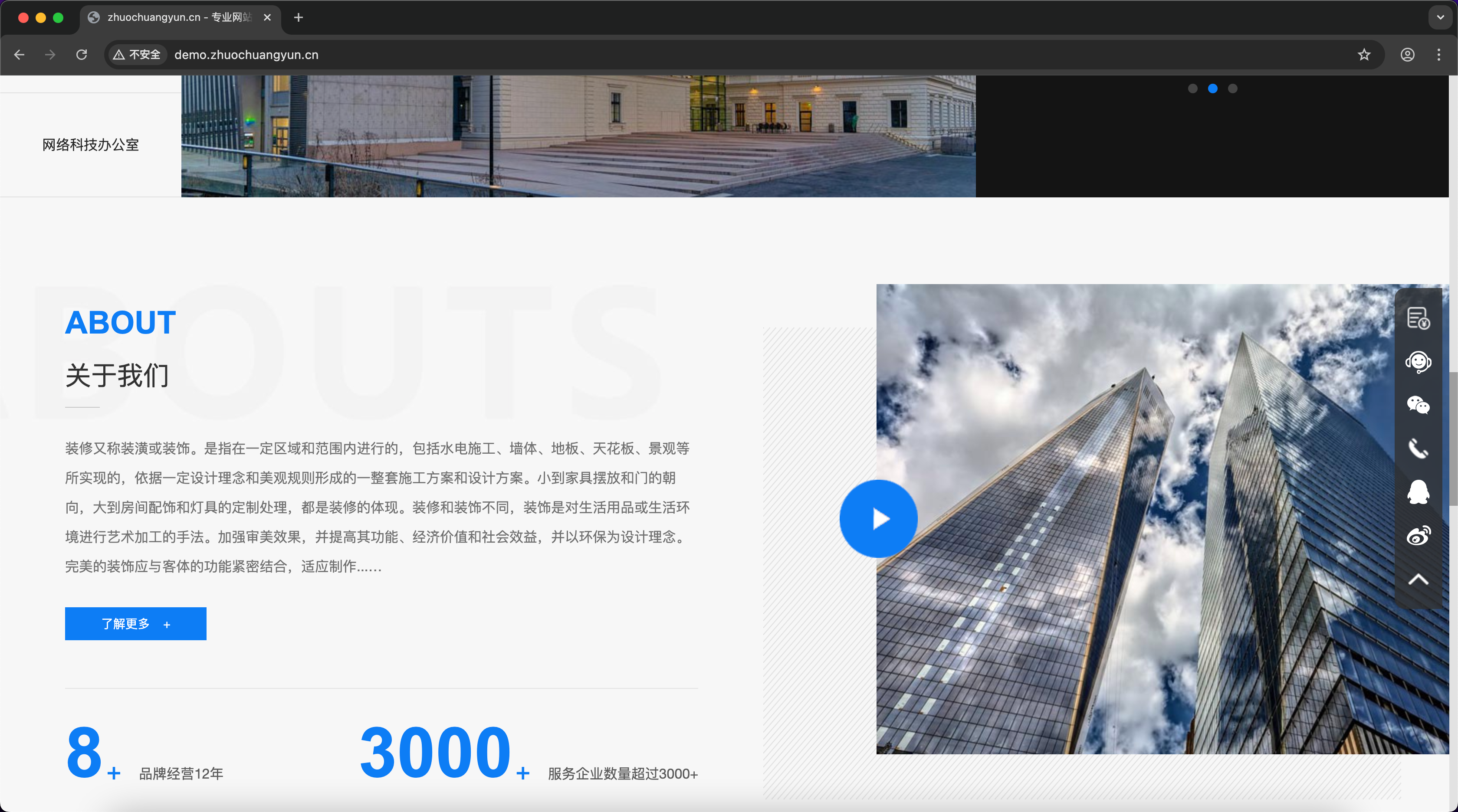 图片[3]-高端装修设计公司网站模板下载-PbootCMS响应式办公室工装源码【168源码网】-168源码网-PHP网站源码模板,插件软件资源分享平台！