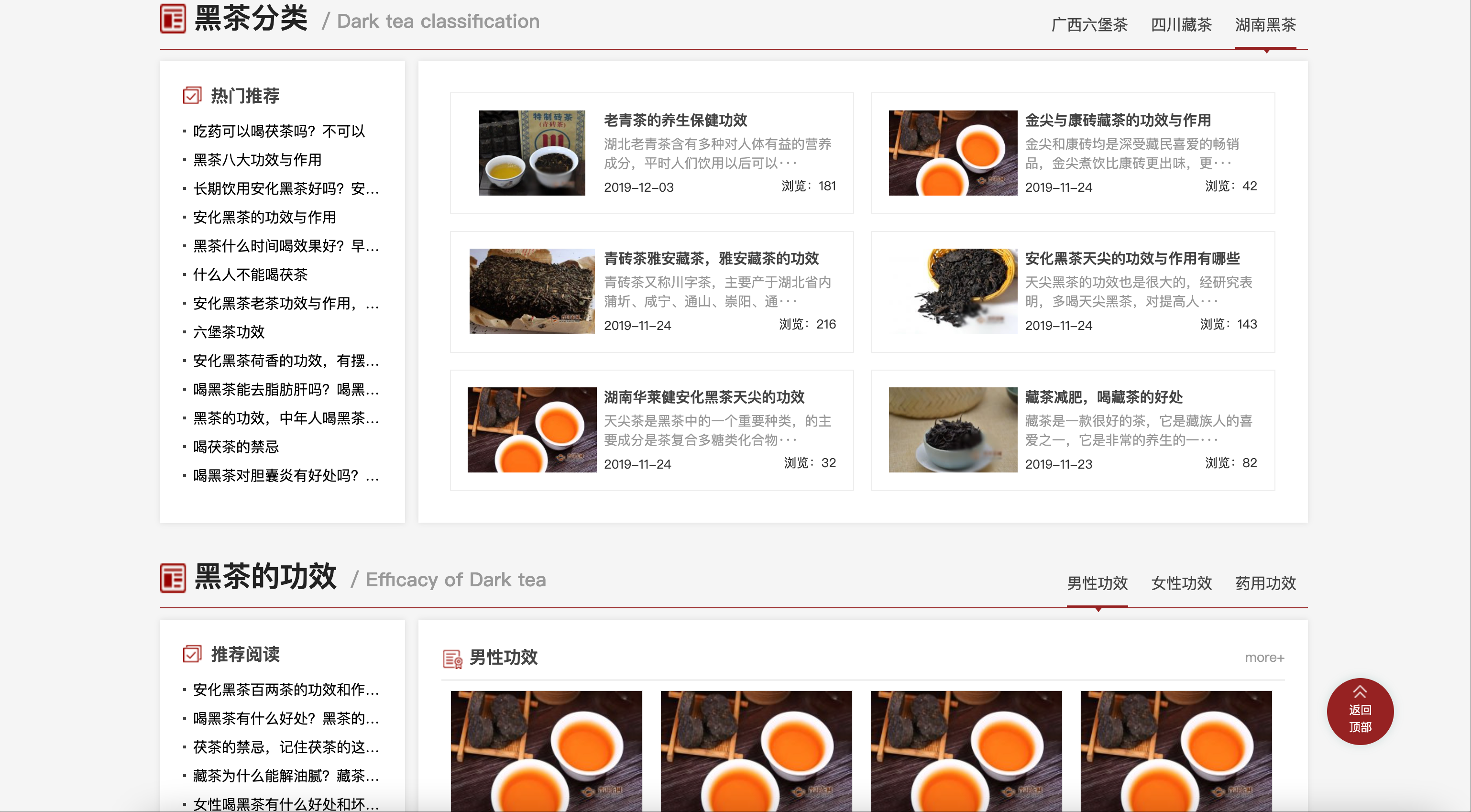 图片[3]-茶叶资讯网站模板下载-PbootCMS响应式茶文化电商源码【168源码网】-168源码网-PHP网站源码模板,插件软件资源分享平台！