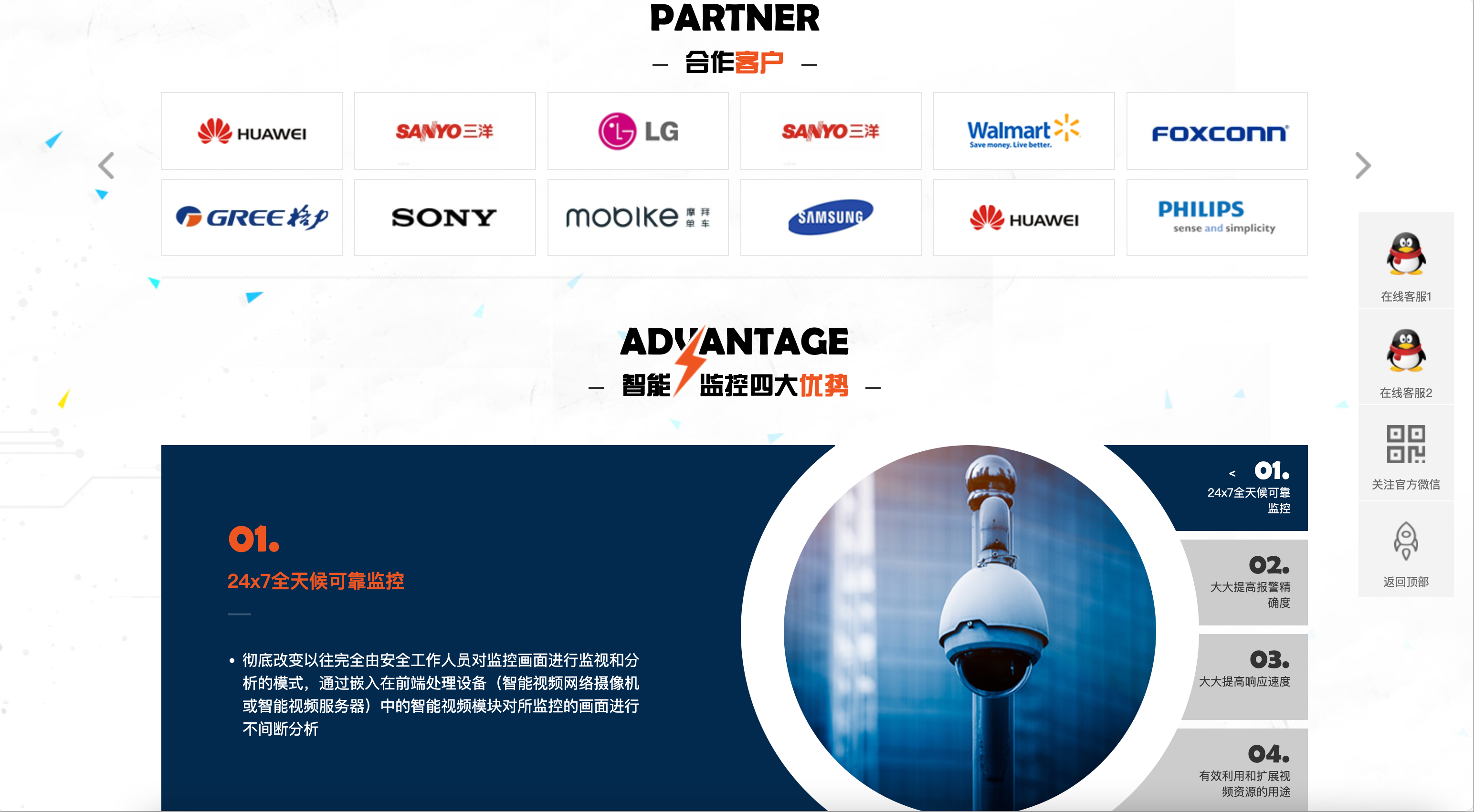 图片[3]-智能摄像头设备网站模板下载-PbootCMS响应式安防监控源码【168源码网】-168源码网-PHP网站源码模板,插件软件资源分享平台！