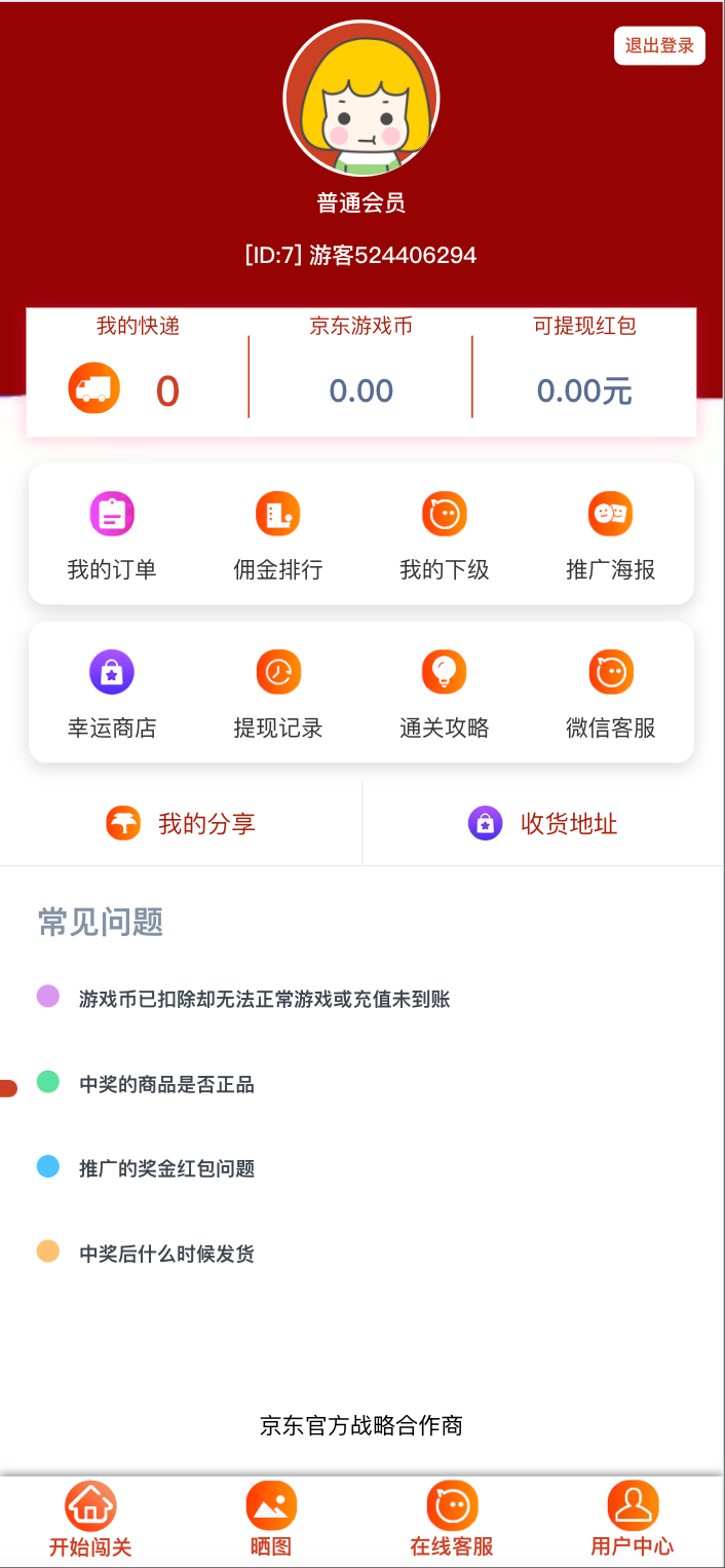 图片[3]-抖音口红机防篡改版源码下载-微擎框架三级分销系统【168源码网】-168源码网-PHP网站源码模板,插件软件资源分享平台！