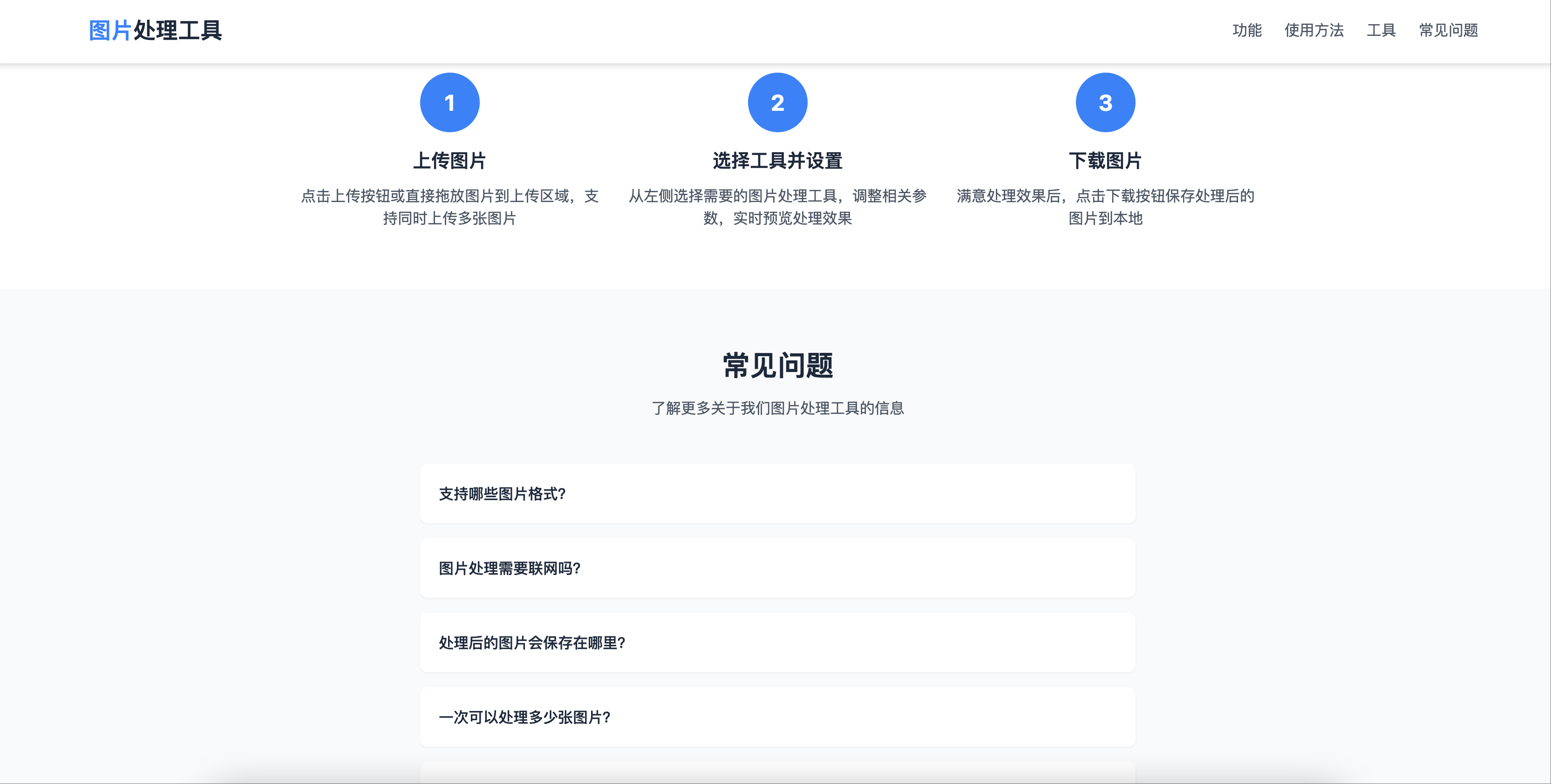 图片[3]-多功能在线图片处理工具源码下载-支持压缩编辑格式转换【168源码网】-168源码网-PHP网站源码模板,插件软件资源分享平台！