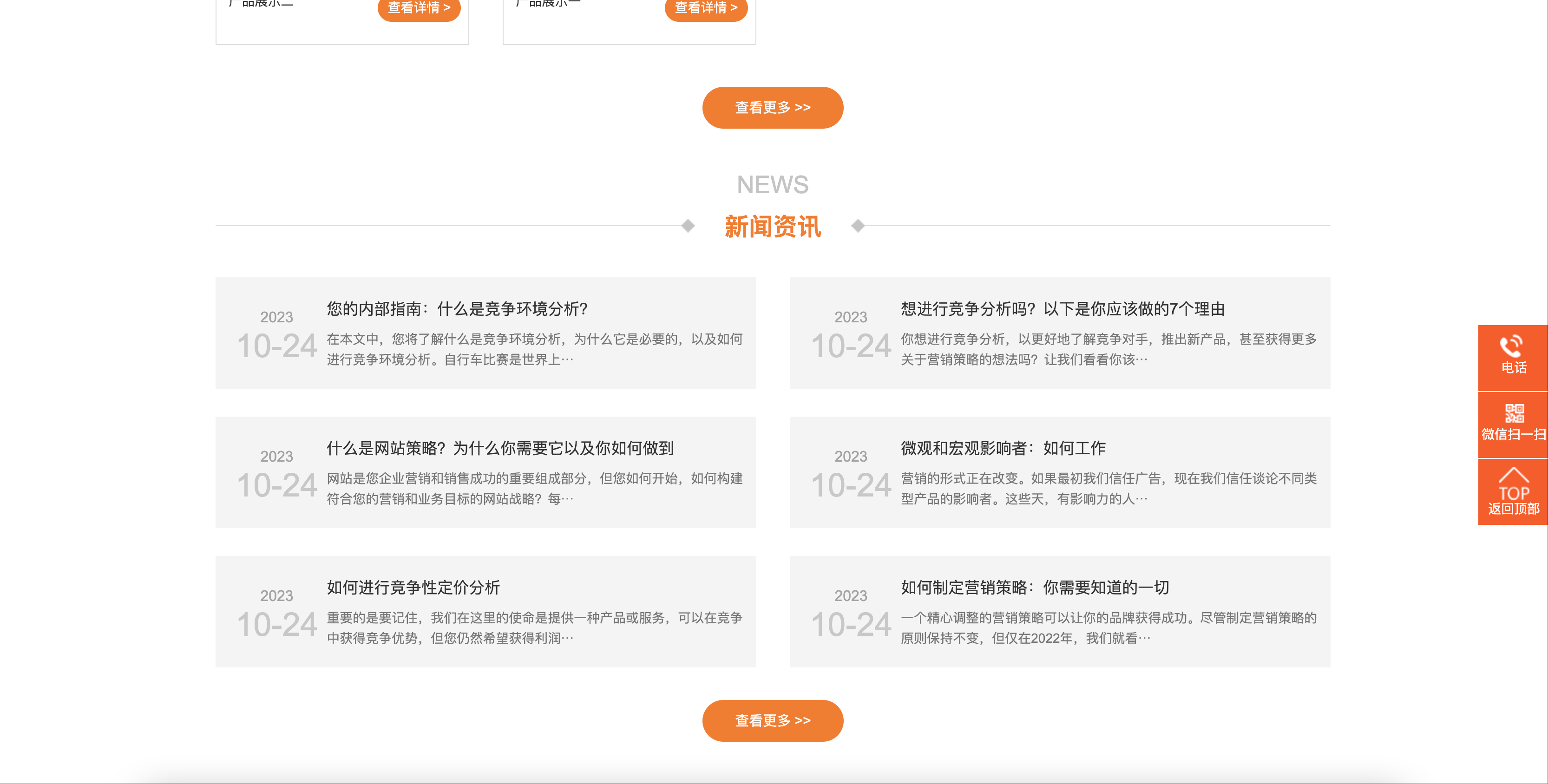 图片[3]-生物科技公司网站模板下载-PbootCMS三级栏目自适应源码【168源码网】-168源码网-PHP网站源码模板,插件软件资源分享平台！