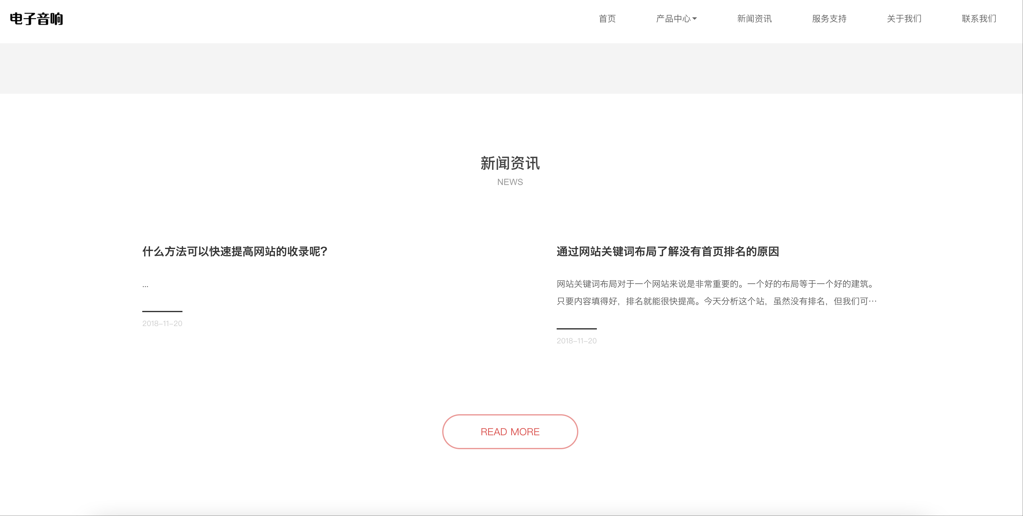 图片[3]-智能音响设备网站模板下载-PbootCMS响应式数码产品源码【168源码网】-168源码网-PHP网站源码模板,插件软件资源分享平台！