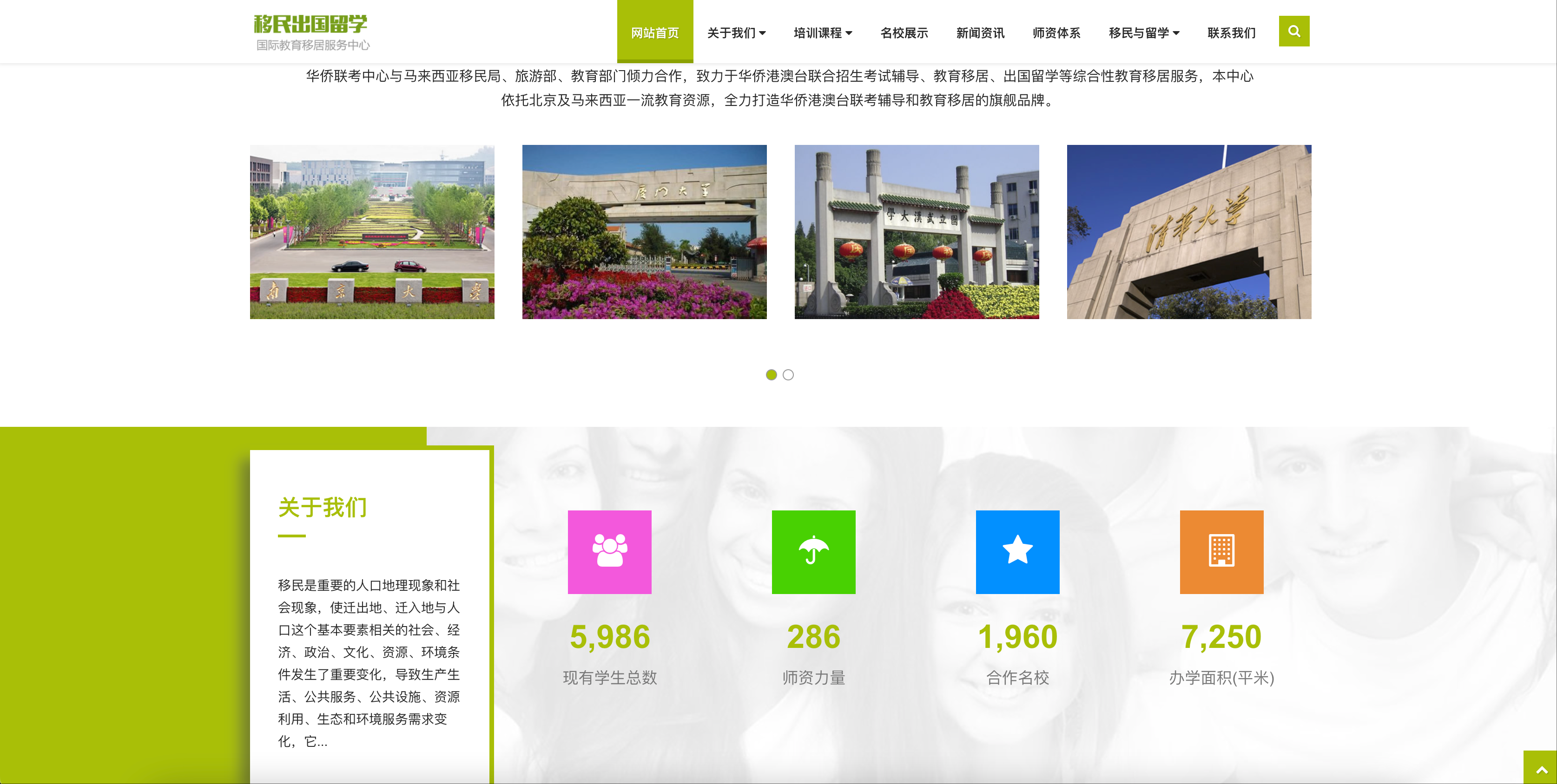 图片[3]-移民留学网站模板下载-PbootCMS响应式出国教育机构源码【168源码网】-168源码网-PHP网站源码模板,插件软件资源分享平台！
