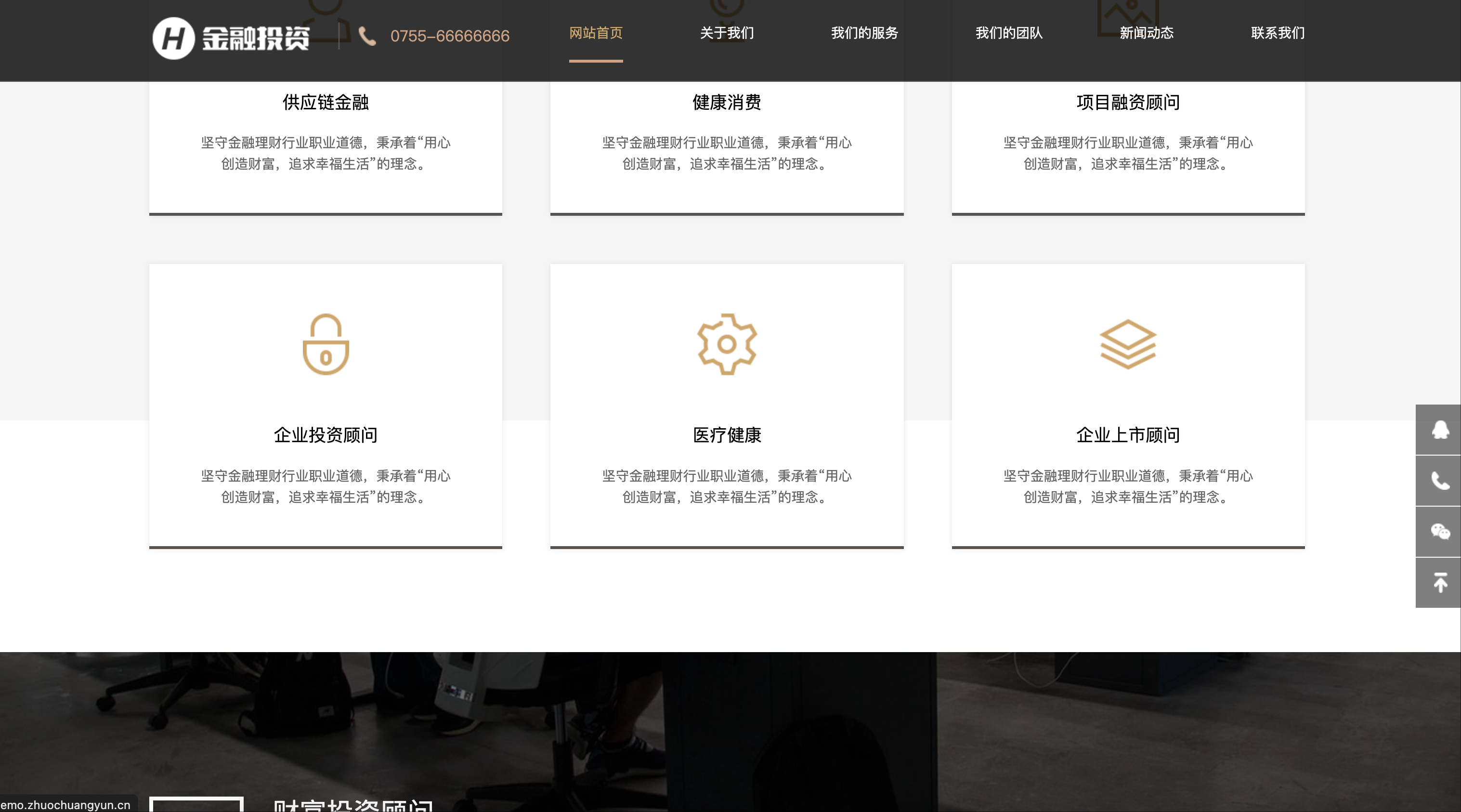 图片[3]-金融理财网站模板下载-PbootCMS响应式投资理财类源码【168源码网】-168源码网-PHP网站源码模板,插件软件资源分享平台！
