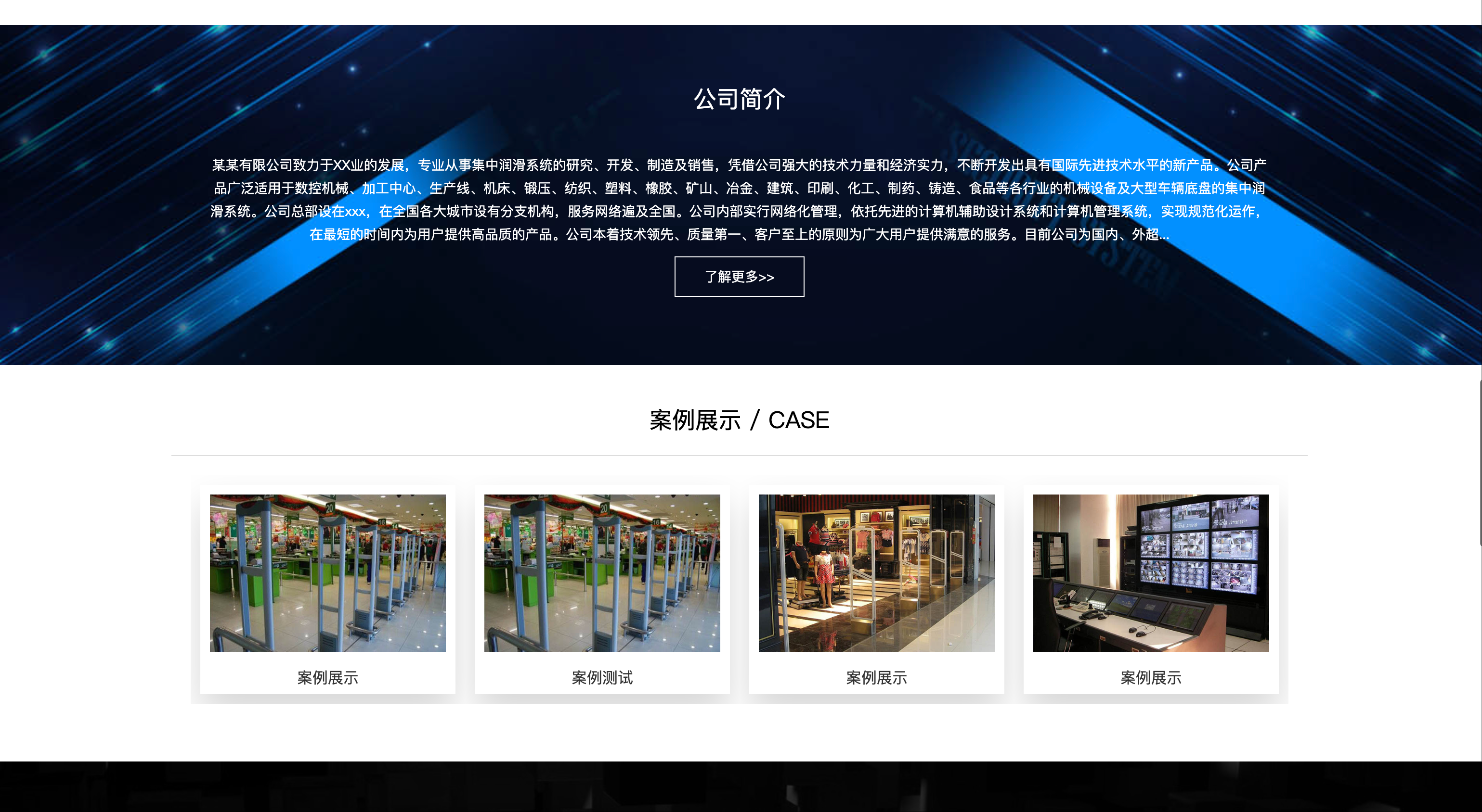 图片[3]-电子眼监控设备网站模板下载-PbootCMS安防探头企业源码【168源码网】-168源码网-PHP网站源码模板,插件软件资源分享平台！