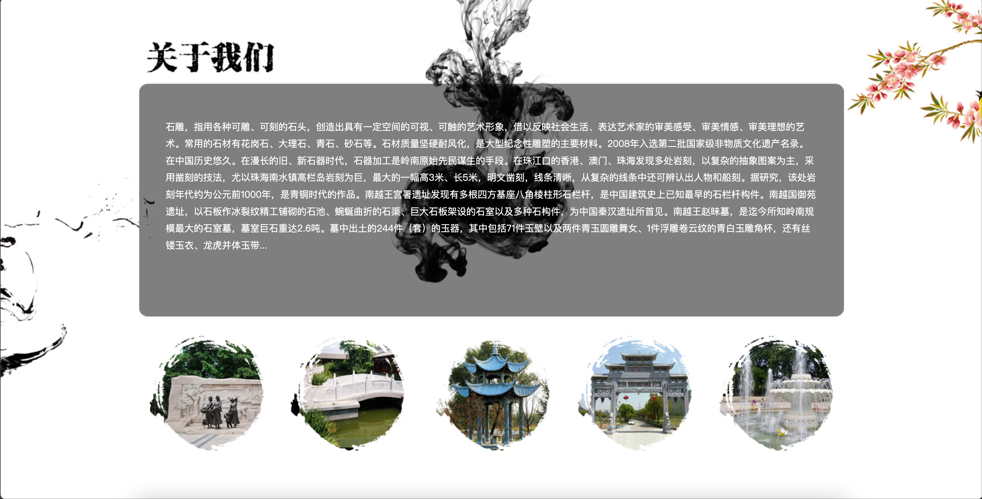 图片[3]-艺术石雕雕刻网站模板下载-PbootCMS古典水墨风格企业源码【168源码网】-168源码网-PHP网站源码模板,插件软件资源分享平台！