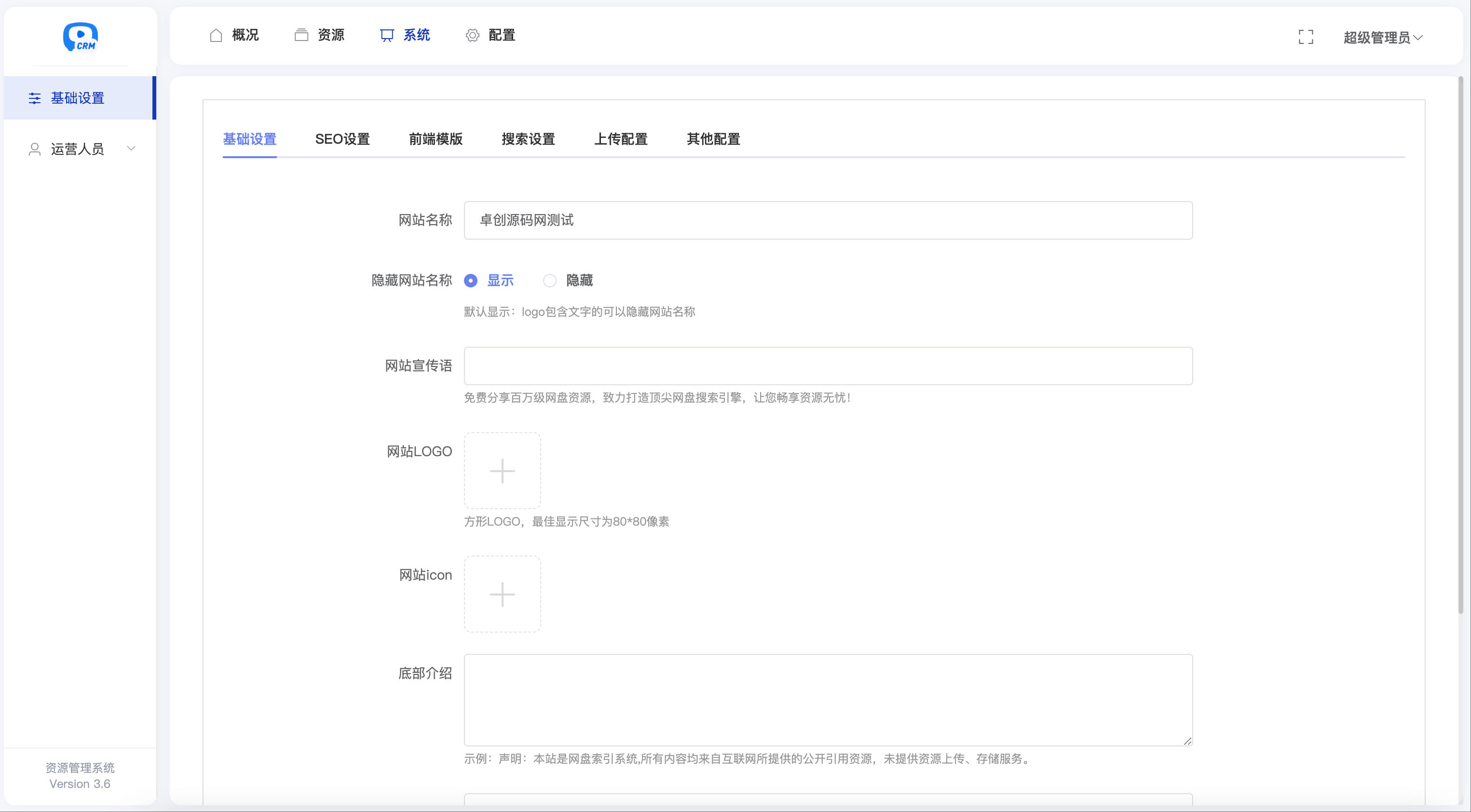 图片[3]-多盘资源搜索转存系统源码v3.6下载-全开源迅雷云盘批量转存方案【168源码网】-168源码网-PHP网站源码模板,插件软件资源分享平台！