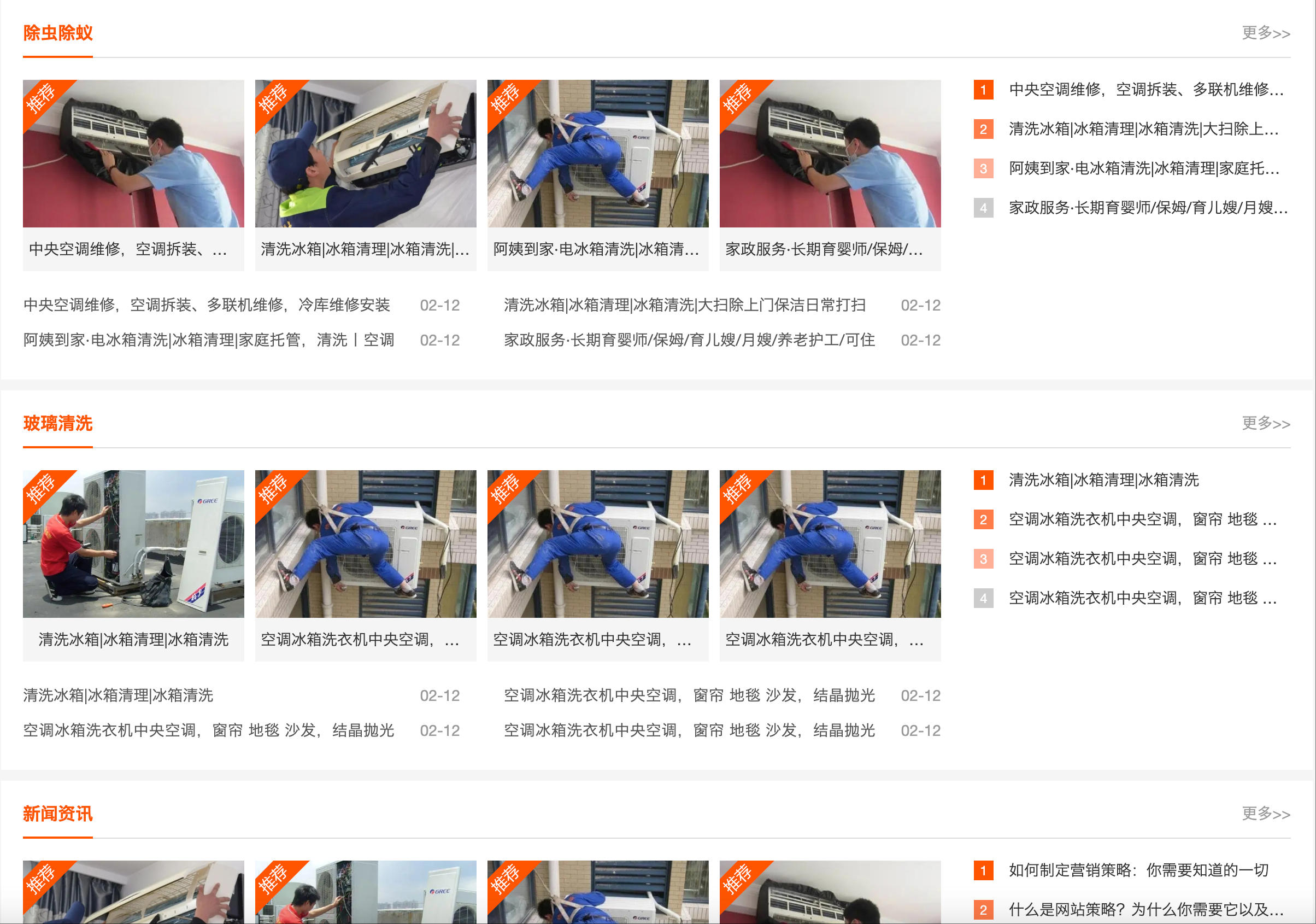 图片[4]-生活服务网站模板下载-PbootCMS响应式本地信息平台源码【168源码网】-168源码网-PHP网站源码模板,插件软件资源分享平台！