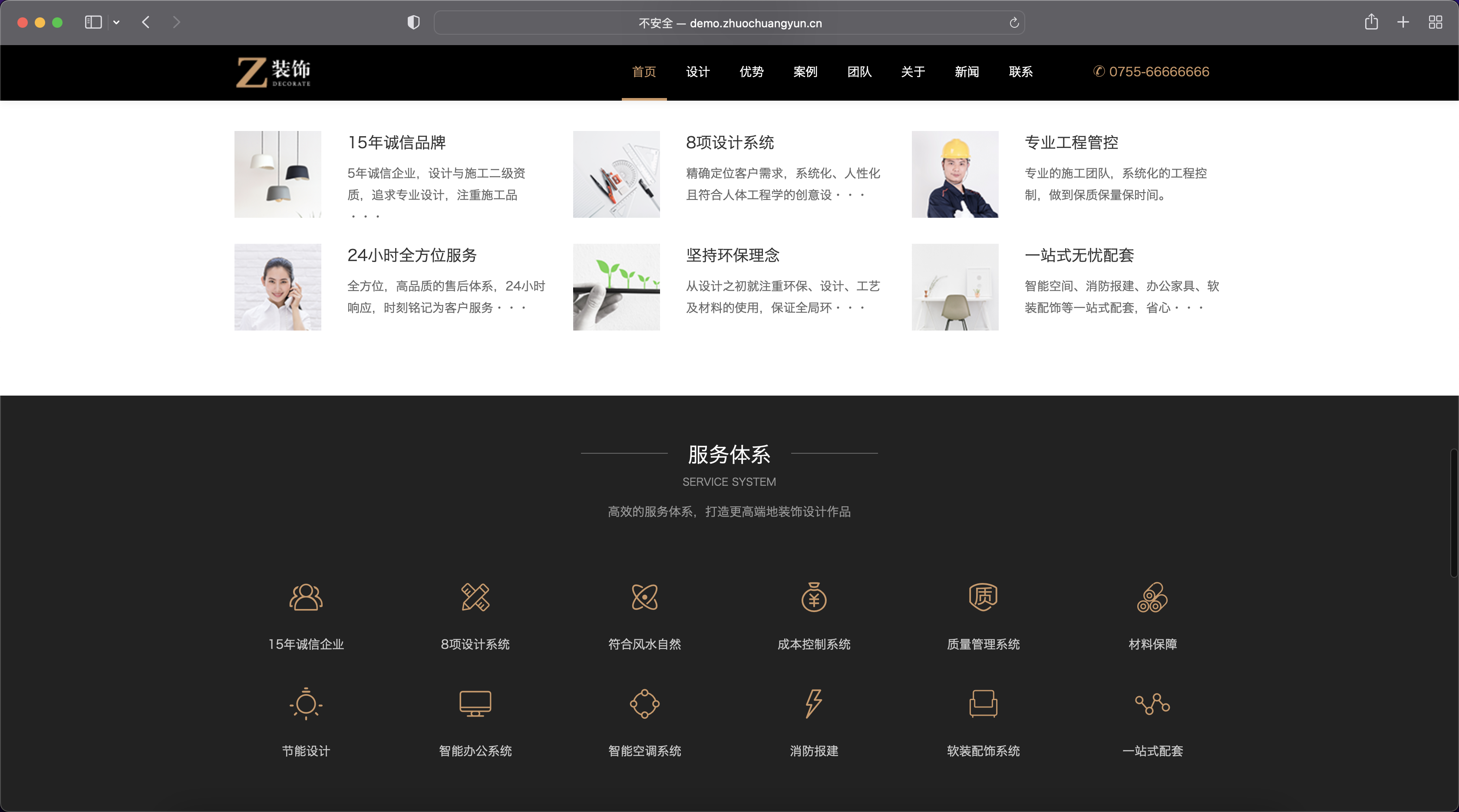 图片[4]-黑色炫酷建筑装饰设计网站模板下载-PbootCMS H5自适应企业源码【168源码网】-168源码网-PHP网站源码模板,插件软件资源分享平台！